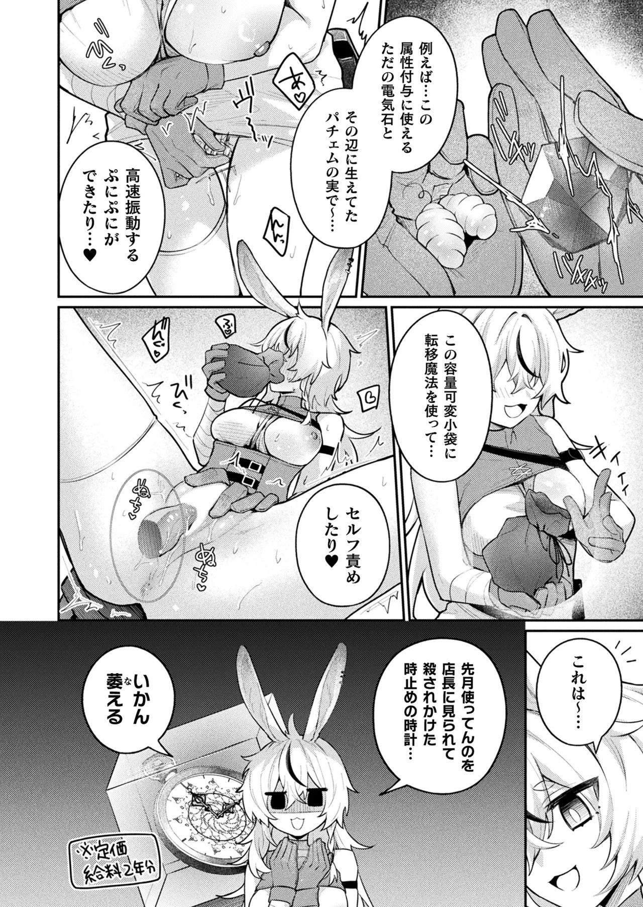 Page 364