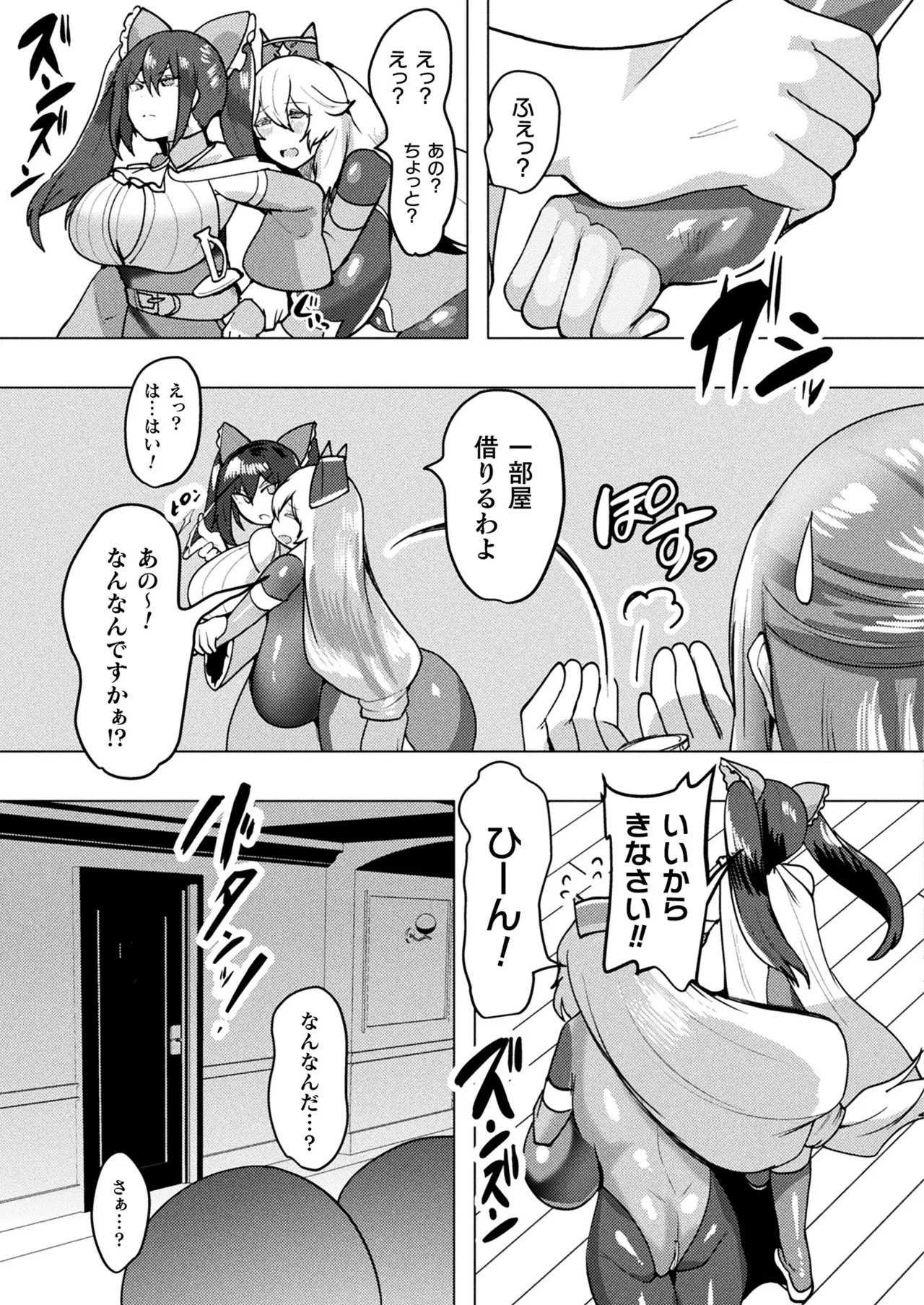 Page 387
