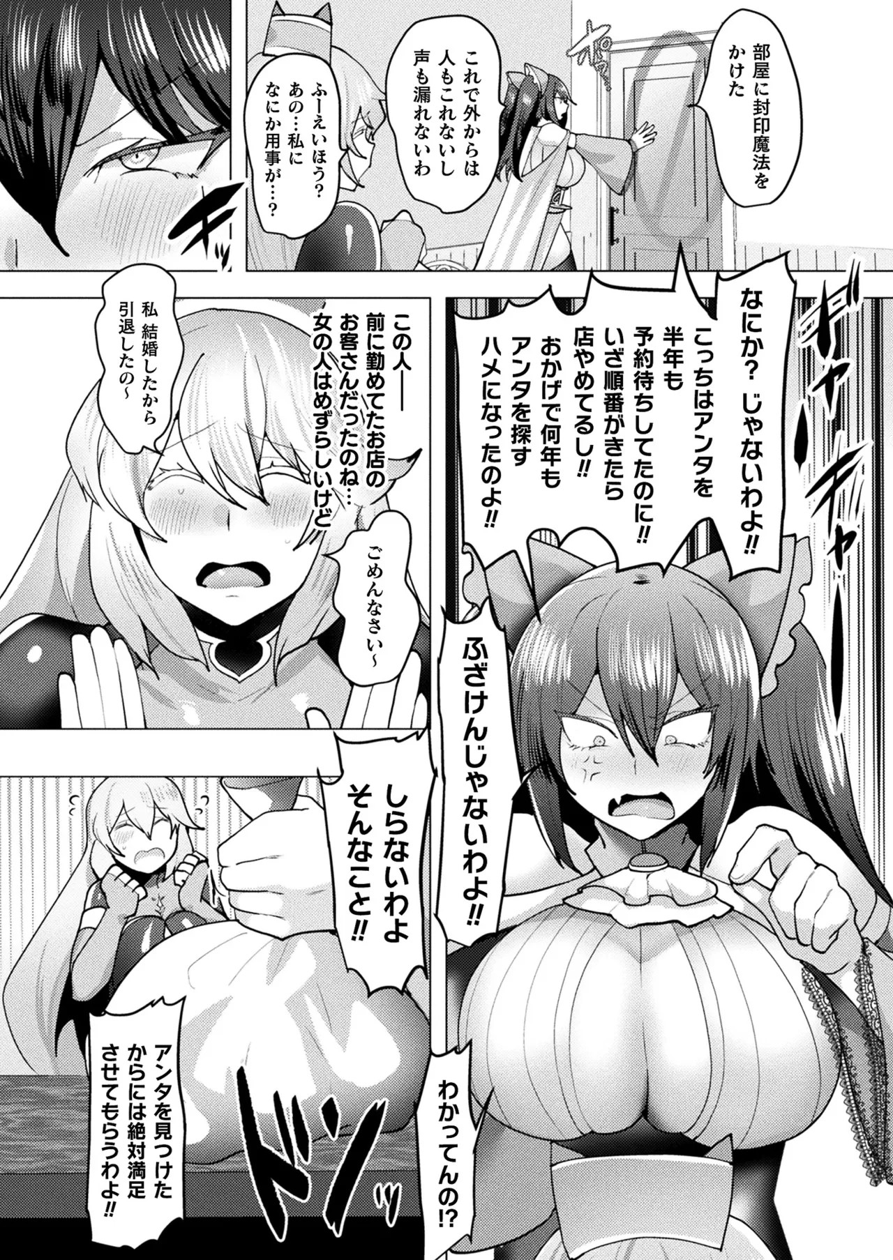 Page 388