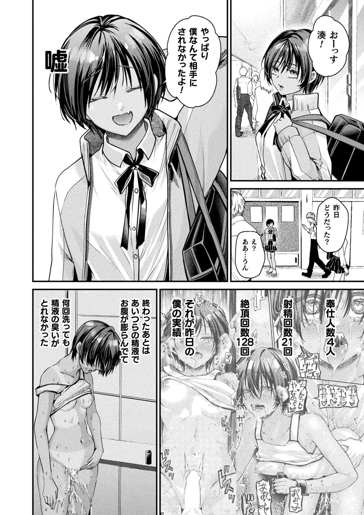 Page 52