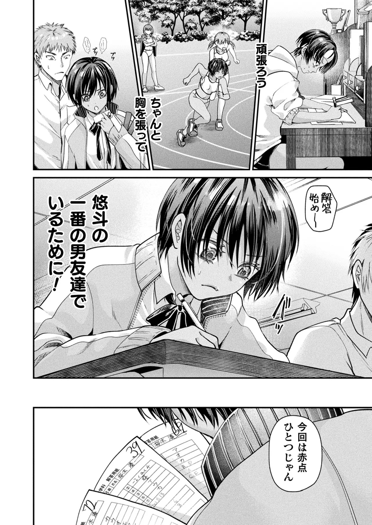 Page 54