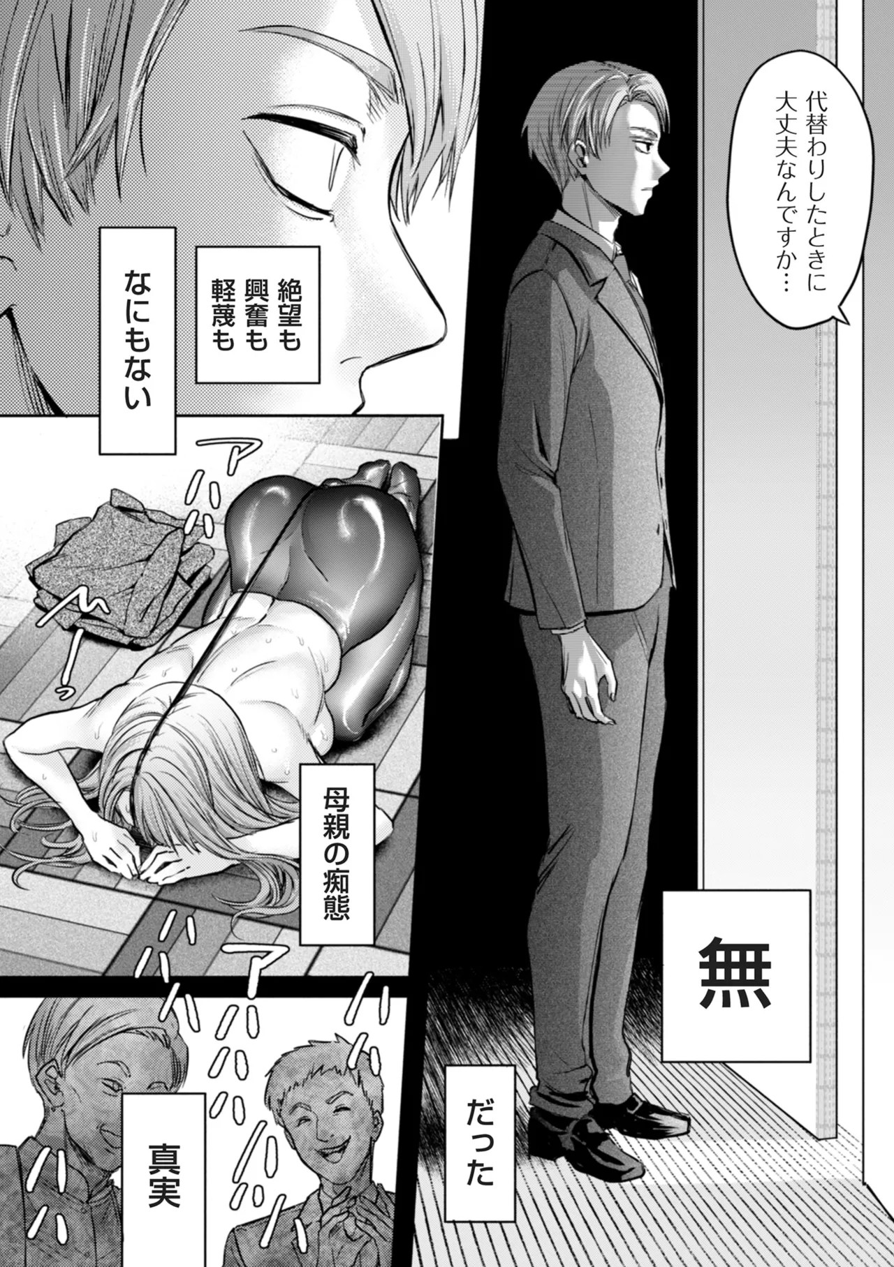 Page 112