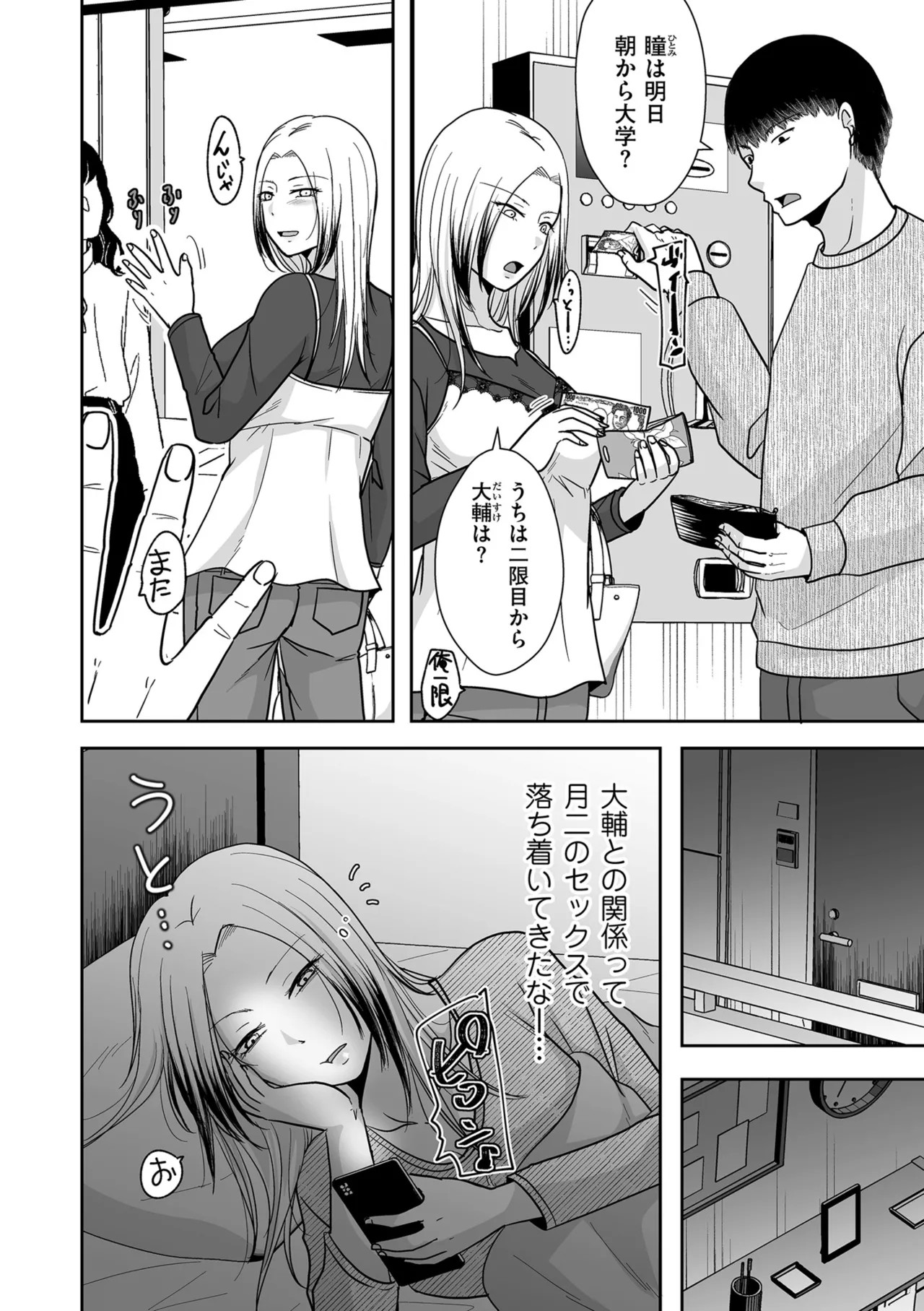 Page 158