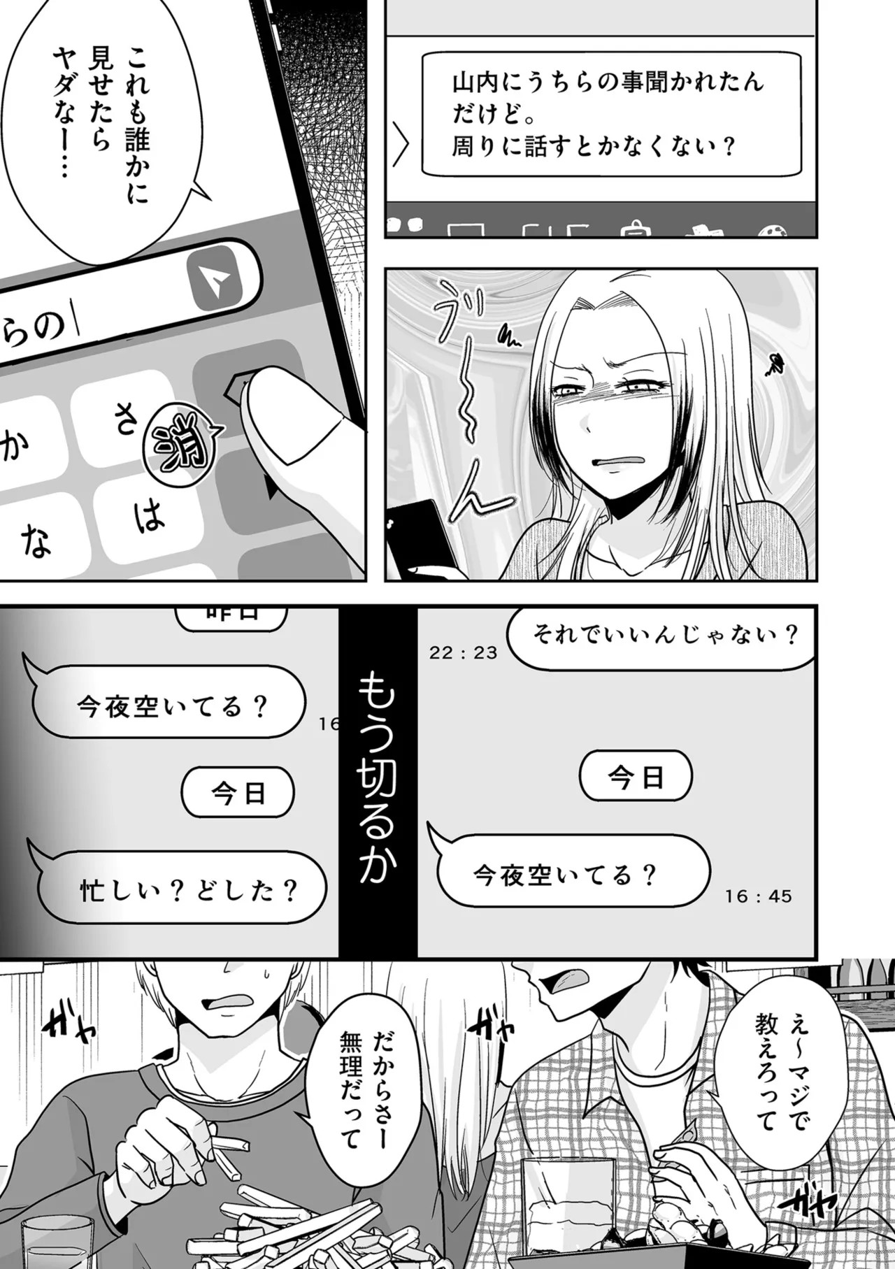 Page 177
