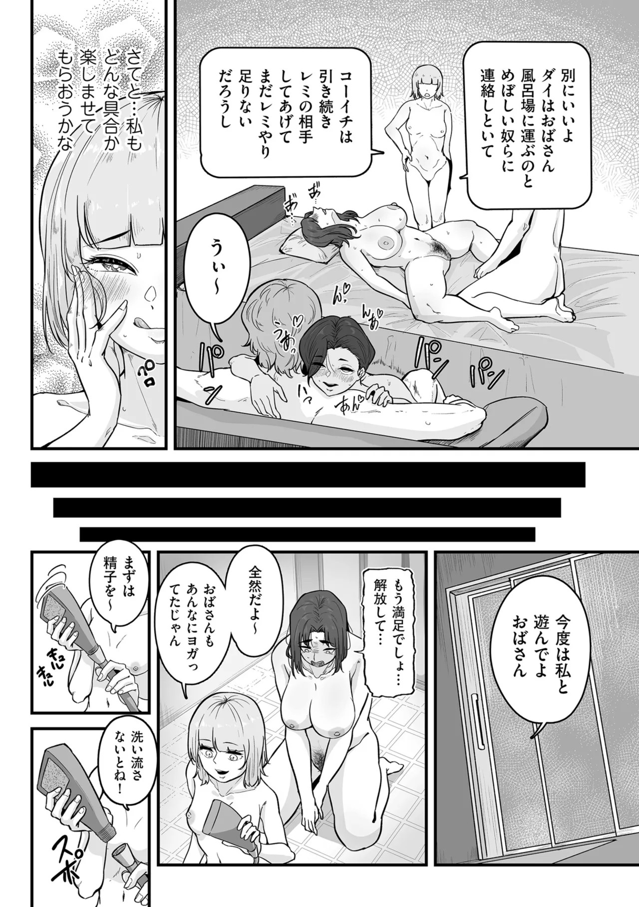 Page 197