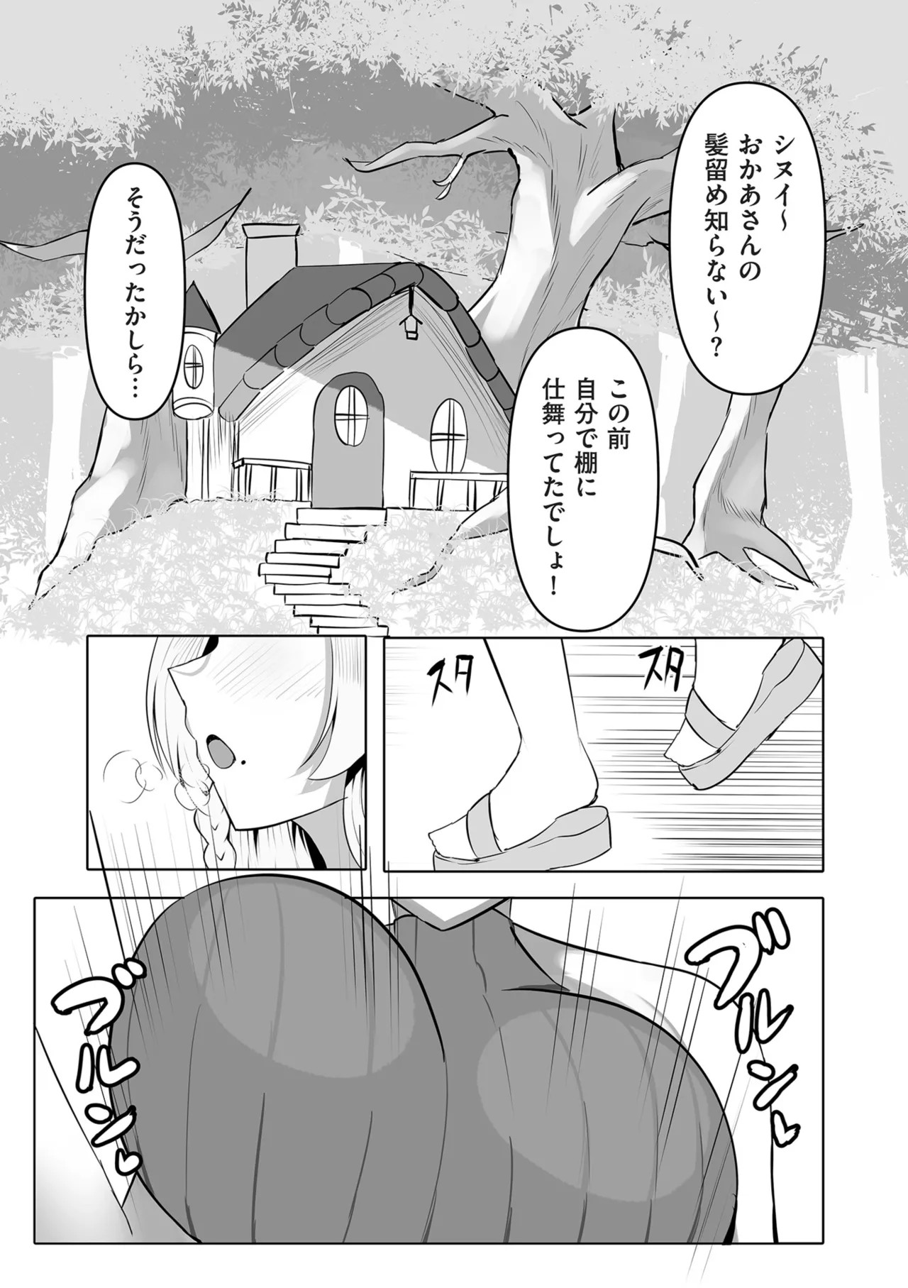 Page 209