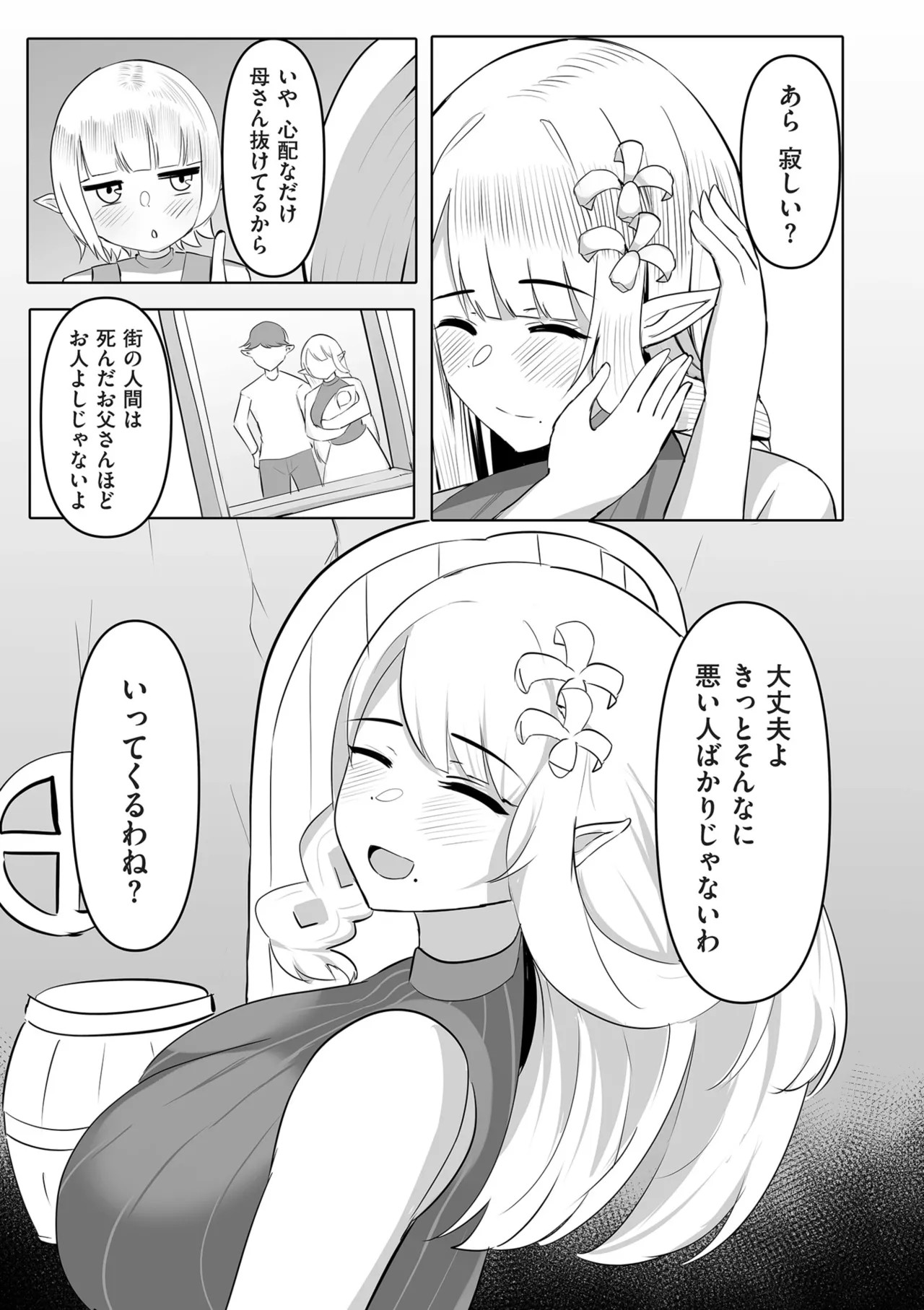 Page 211