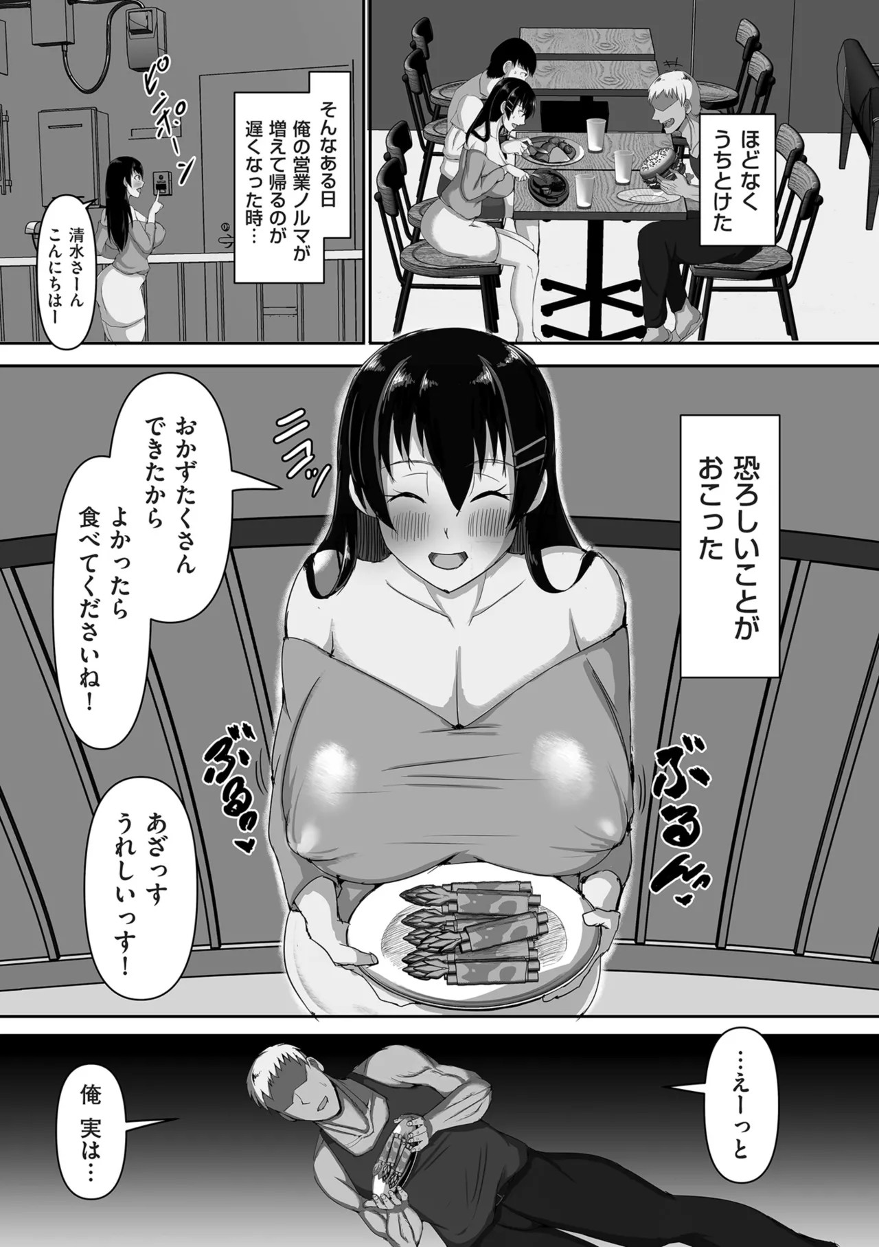Page 239