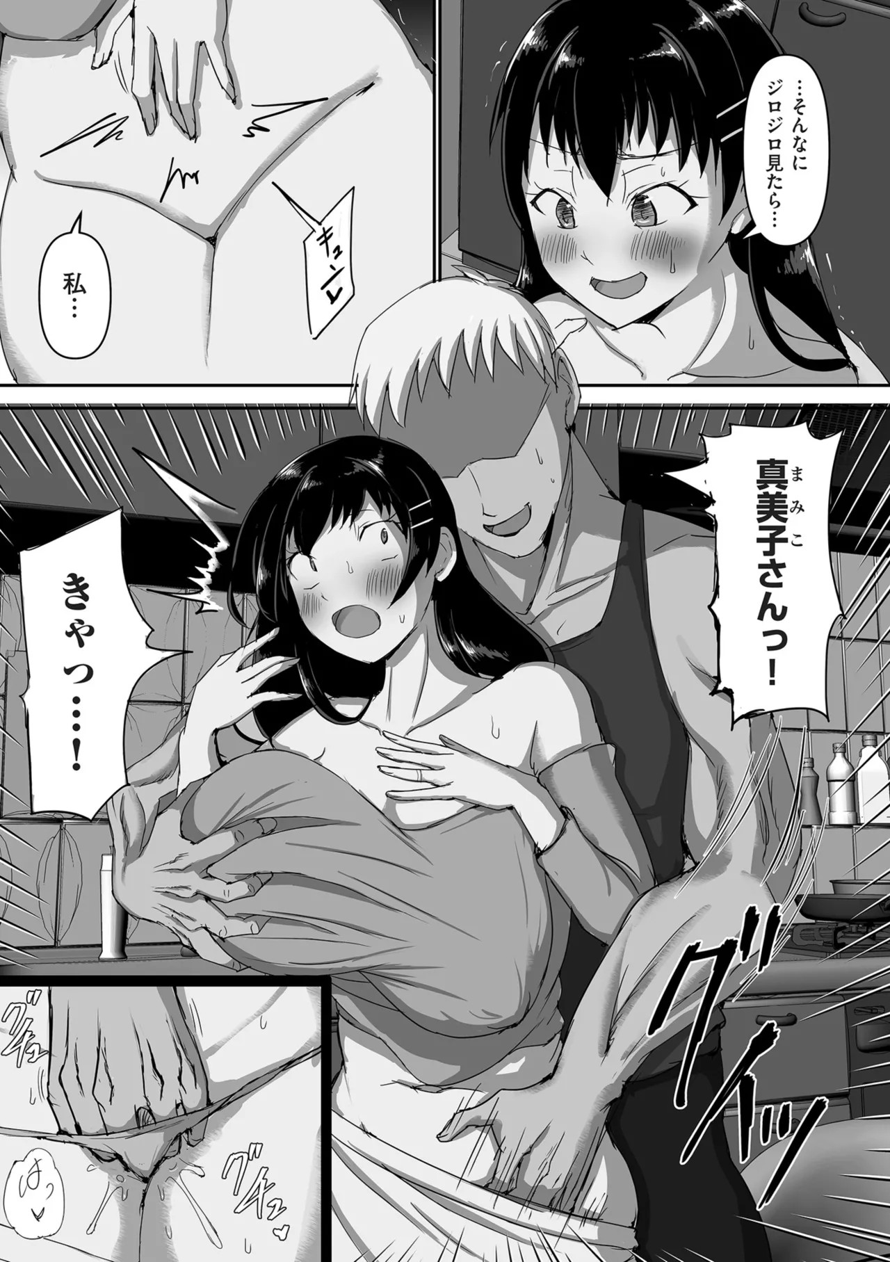 Page 241