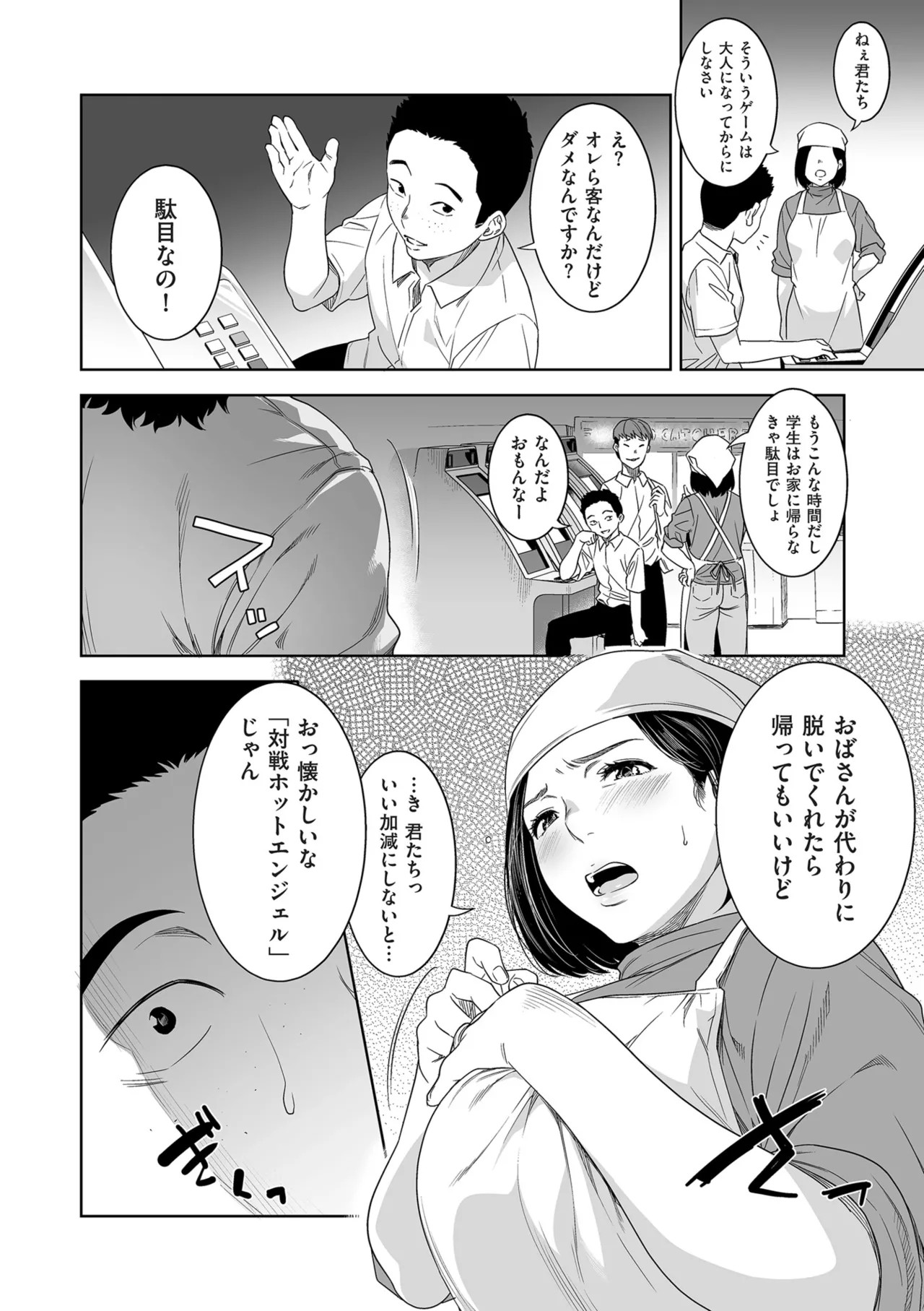 Page 74