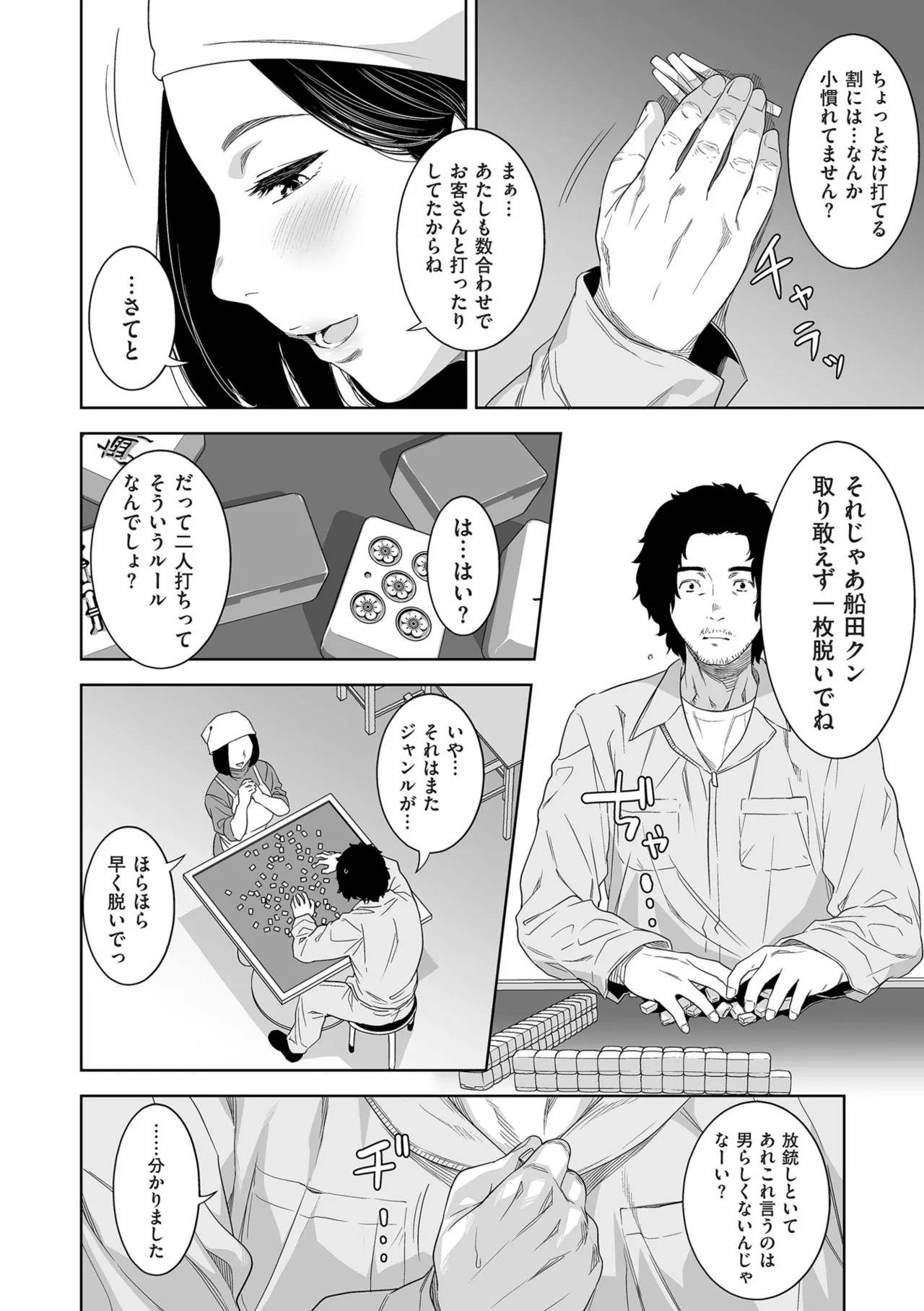 Page 78