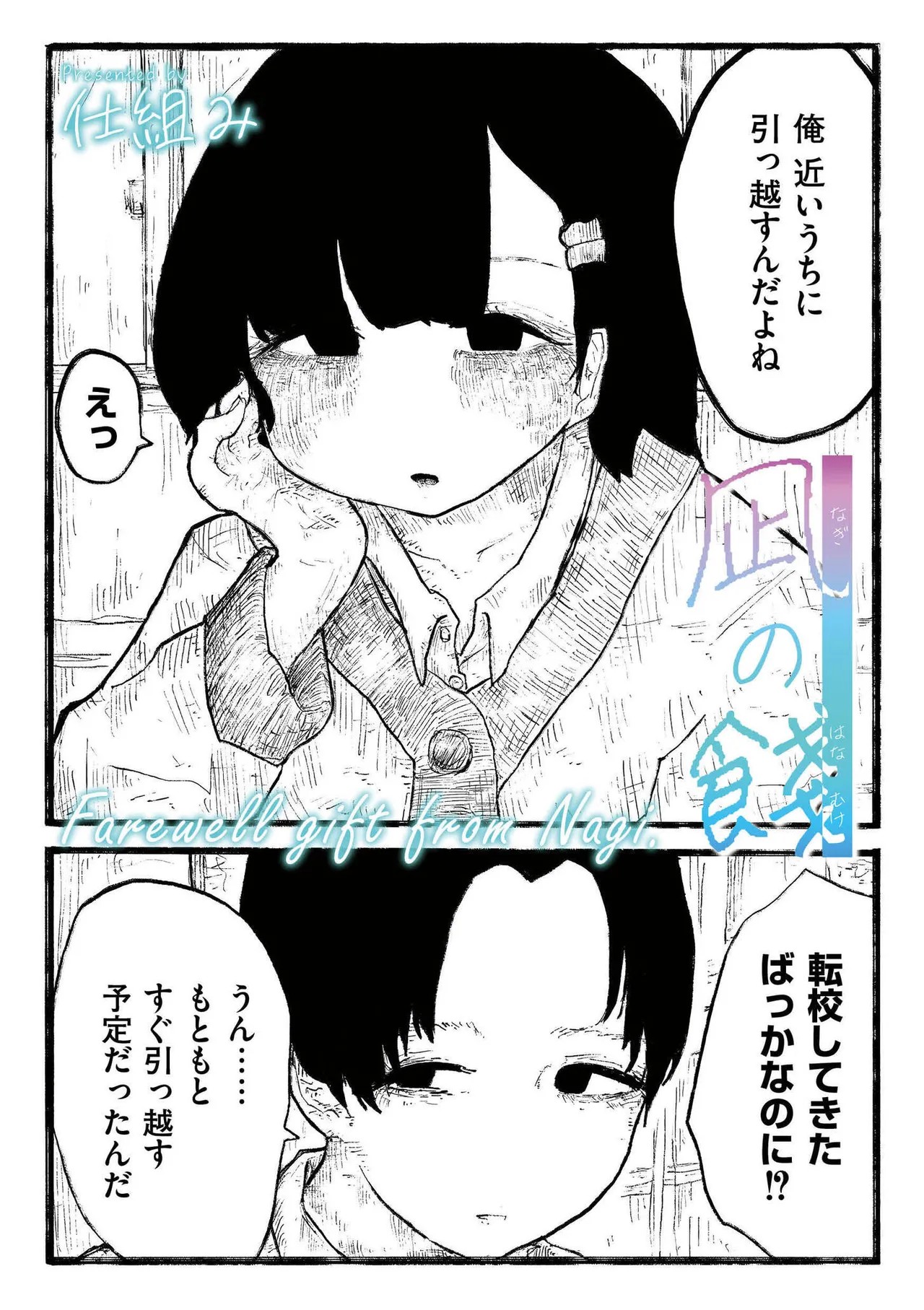 Page 103