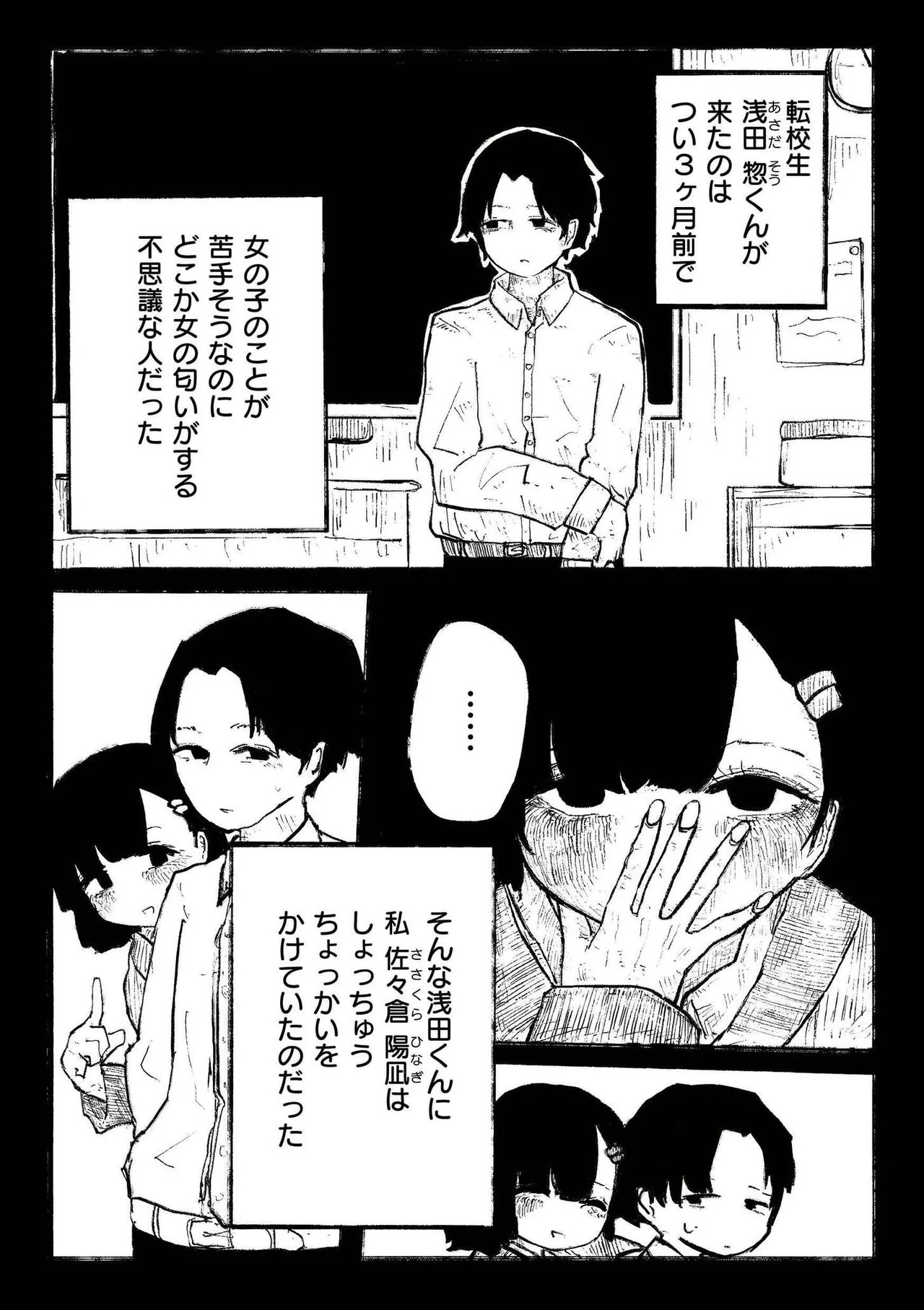 Page 105