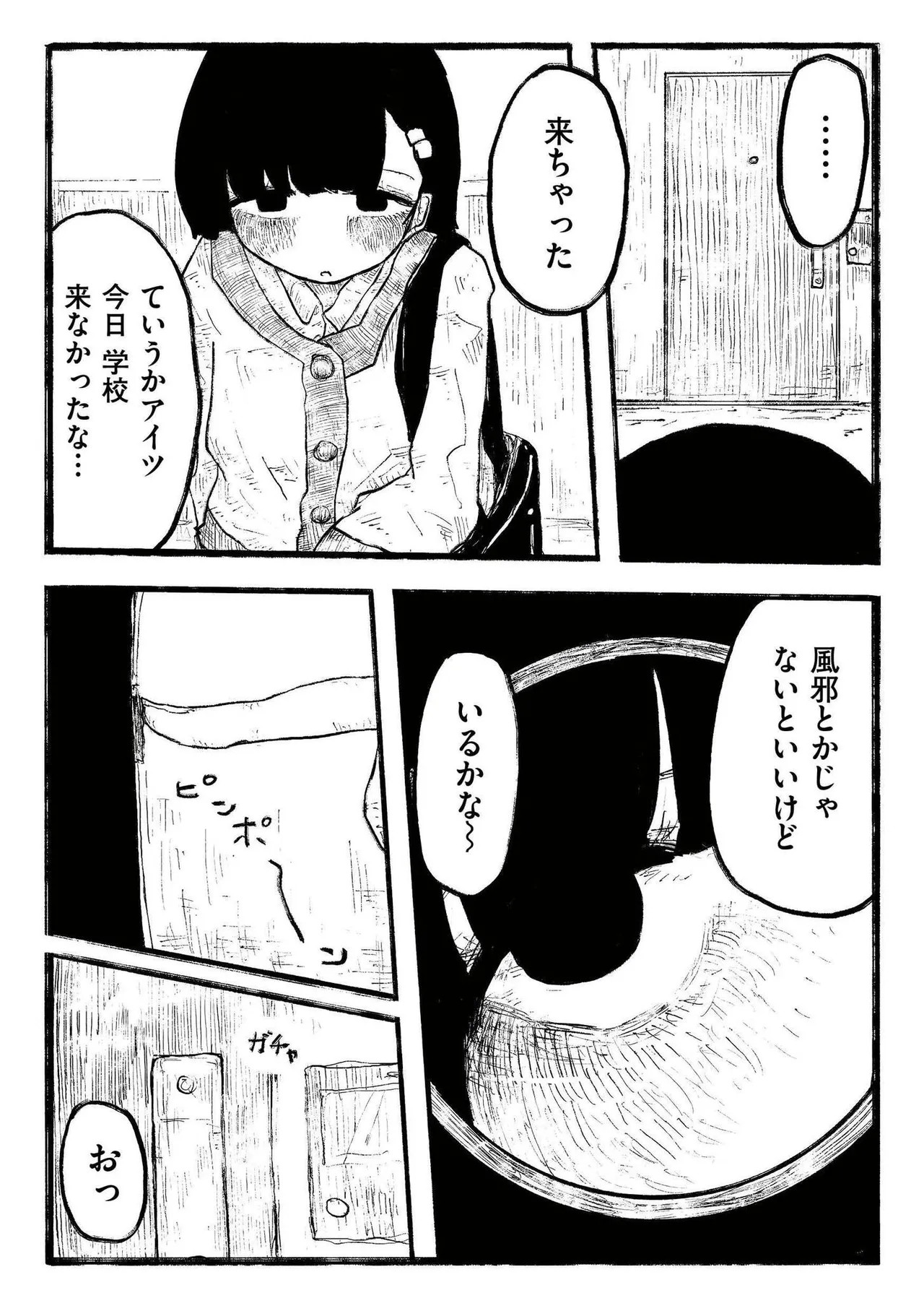 Page 108