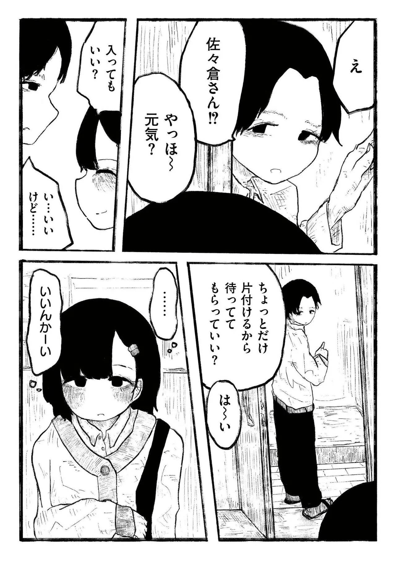 Page 109