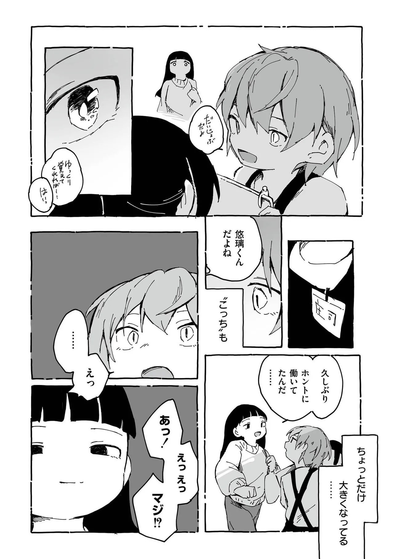 Page 49