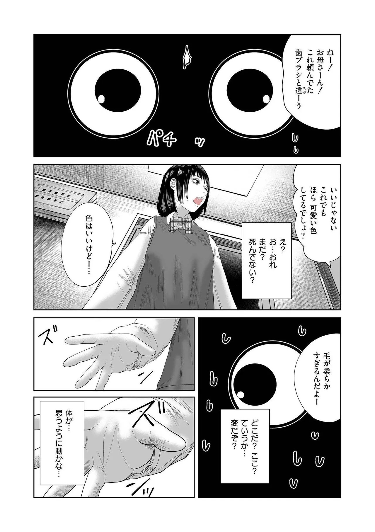 Page 86