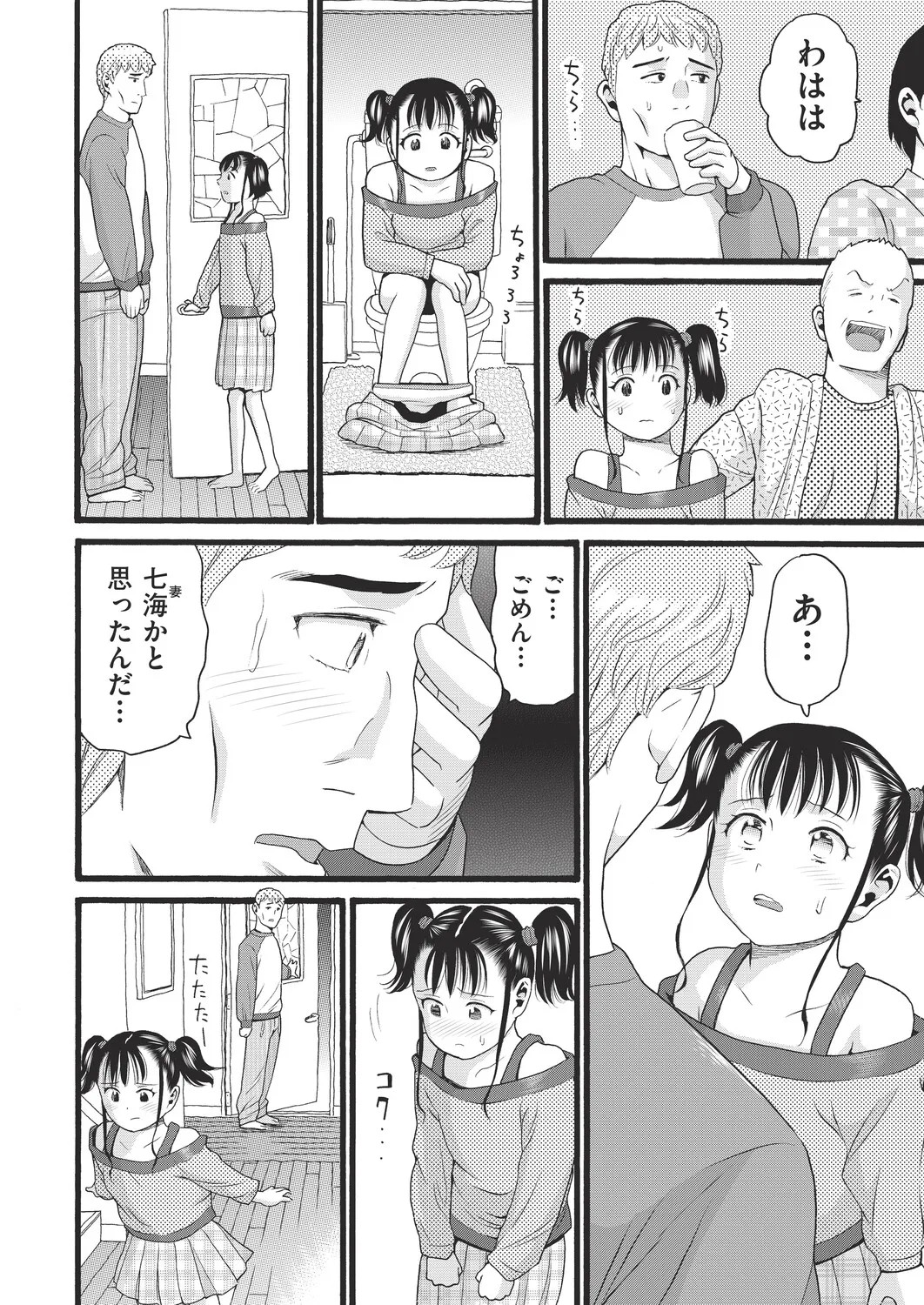 Page 105