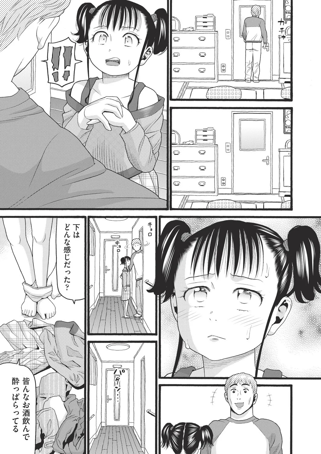 Page 112