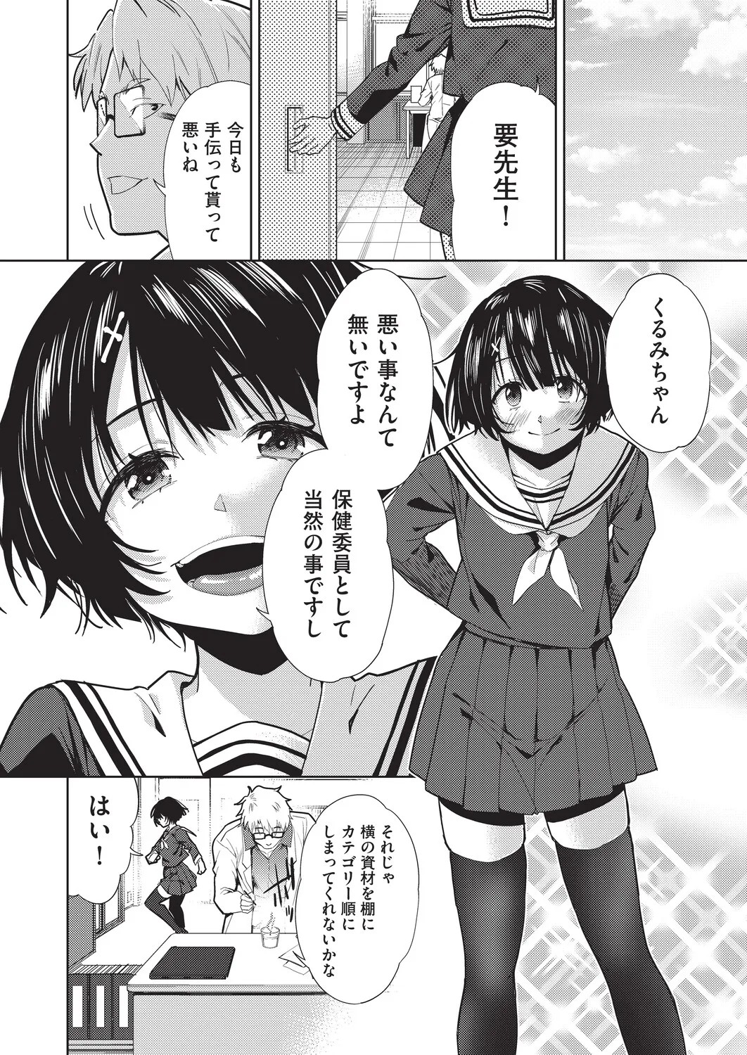 Page 47