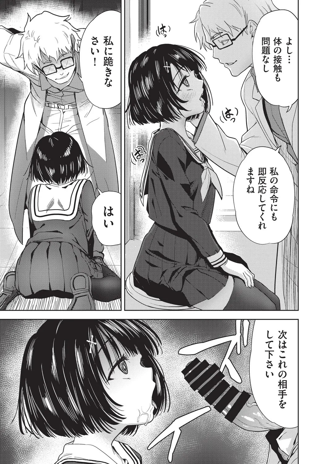 Page 52