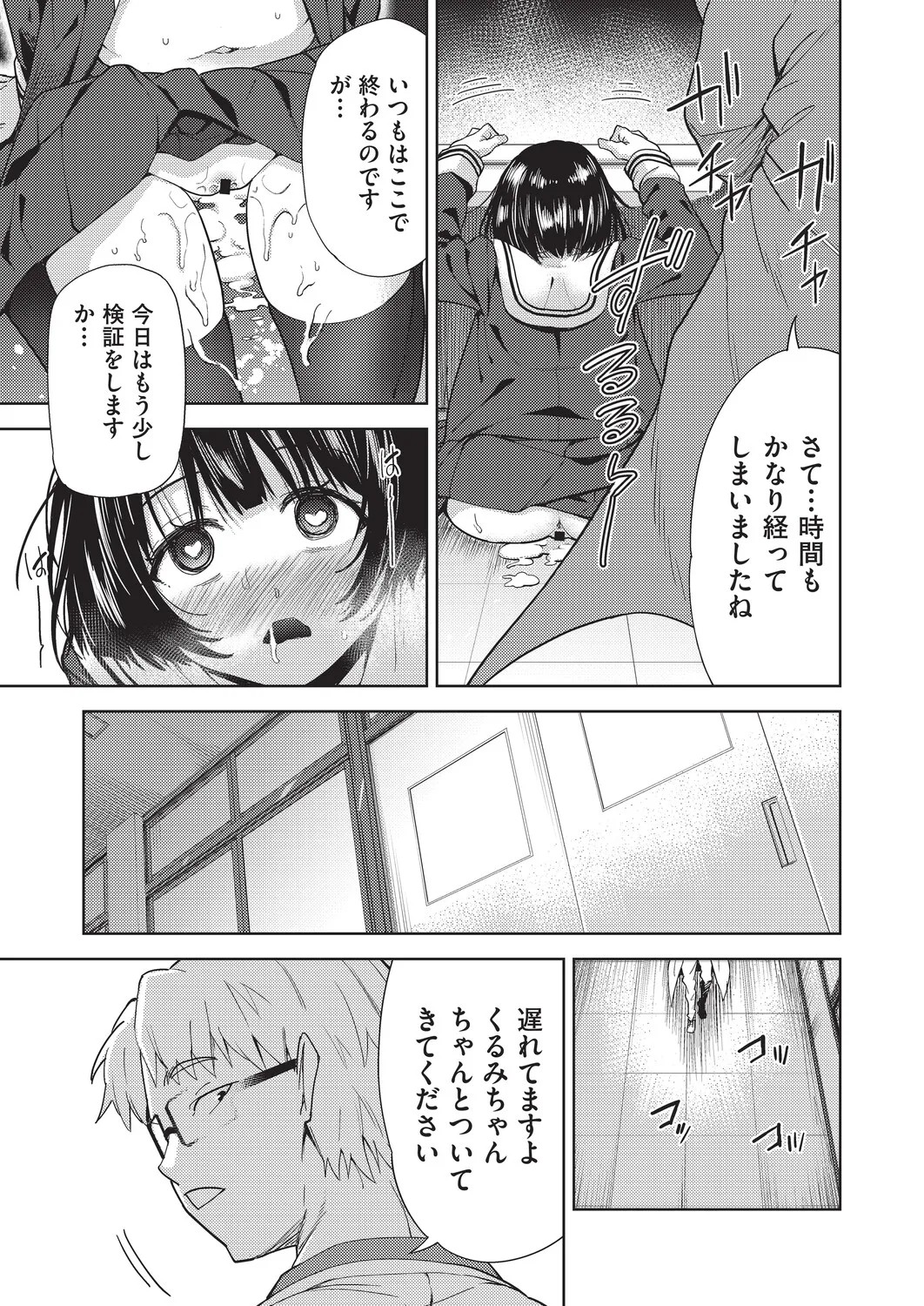 Page 64