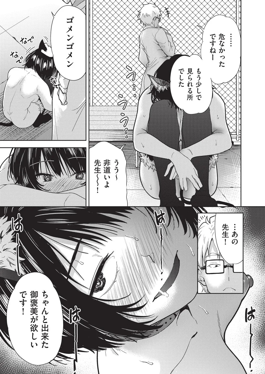 Page 70