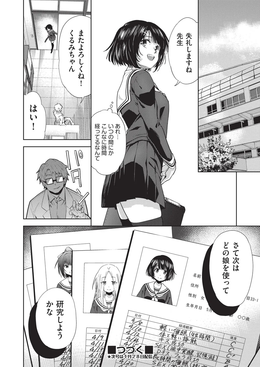 Page 77