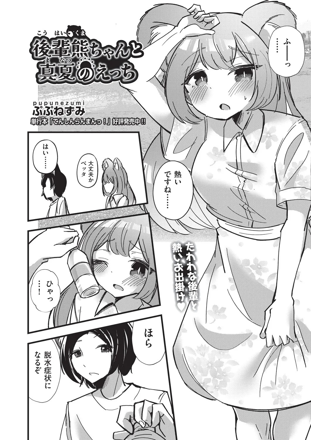 Page 78