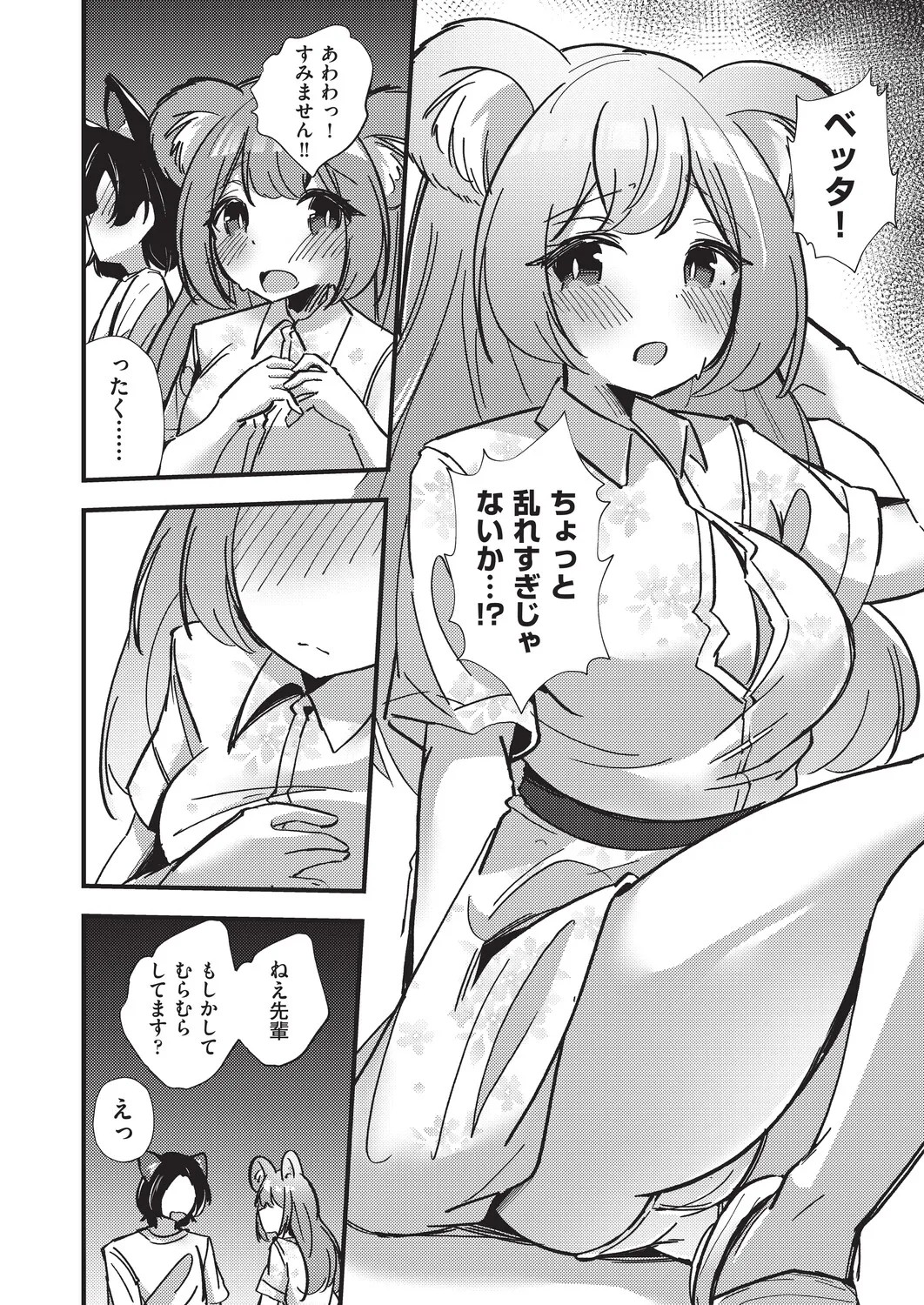 Page 81