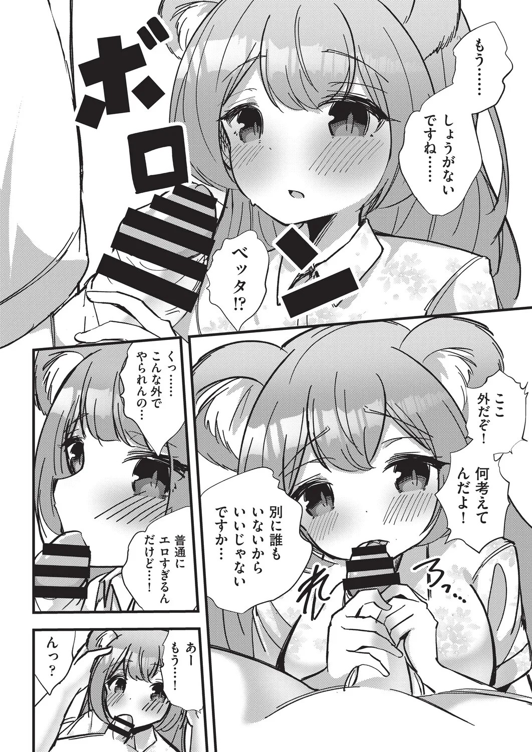 Page 82