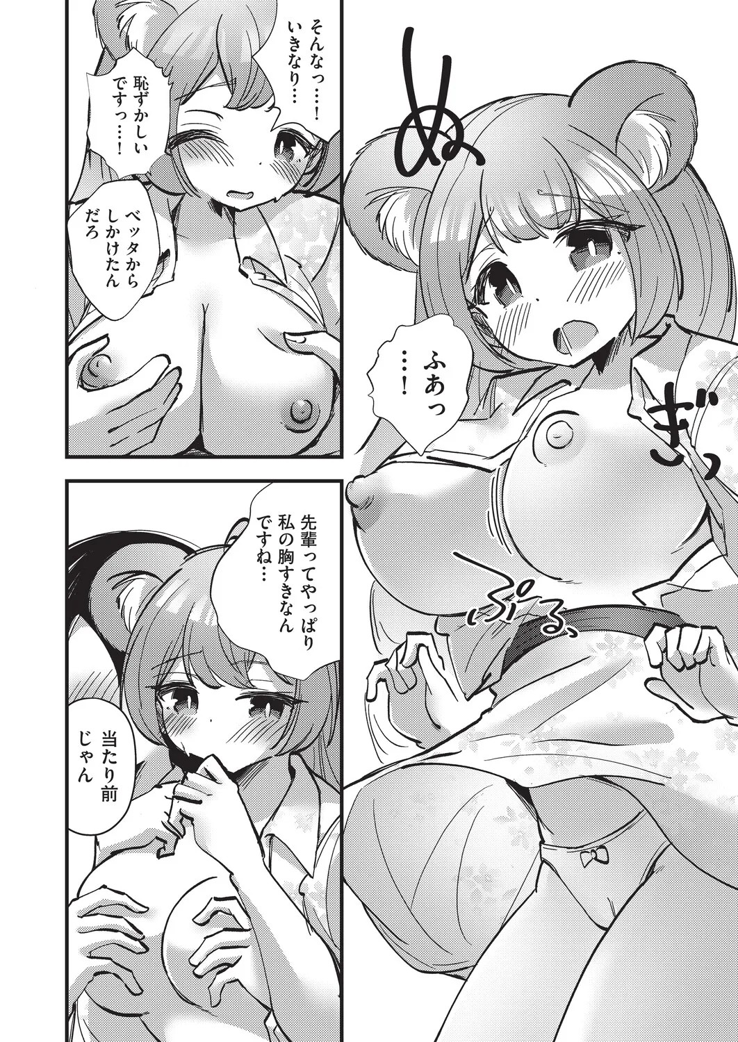 Page 83