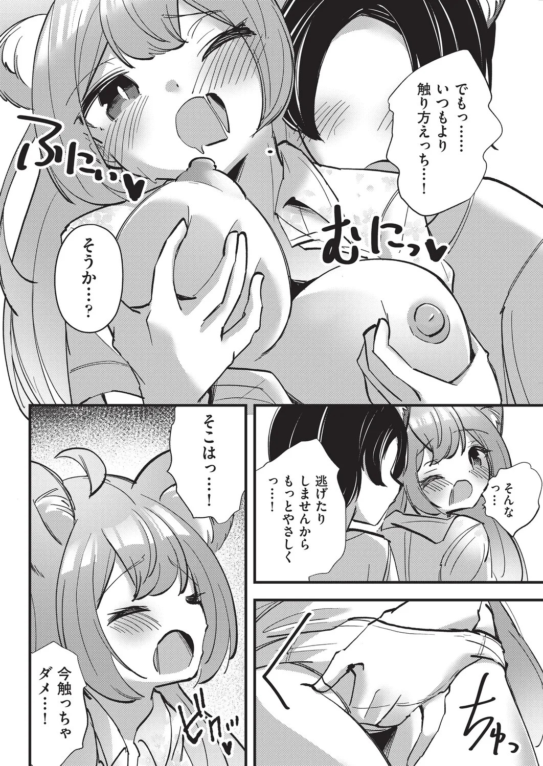 Page 84