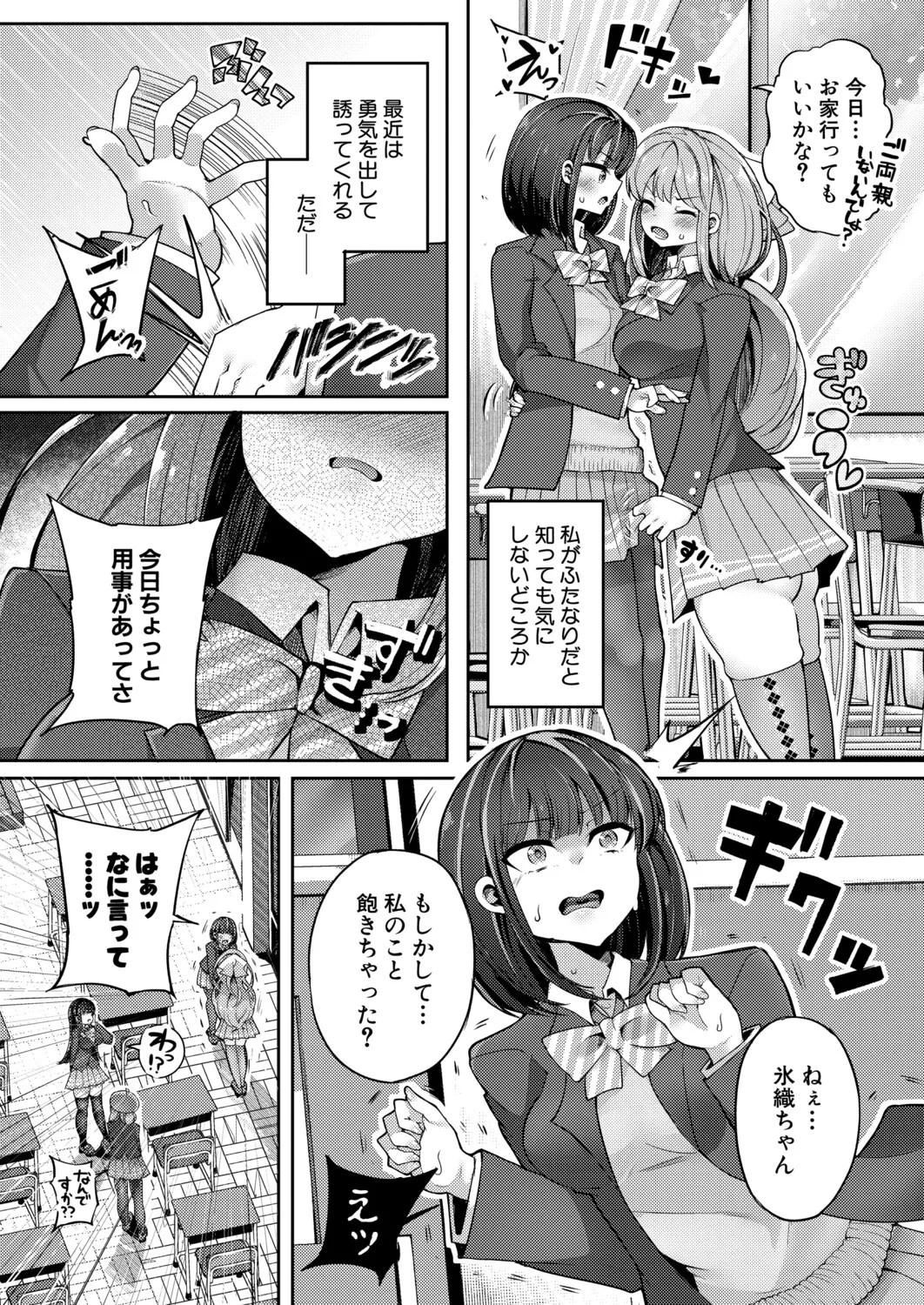 Page 529