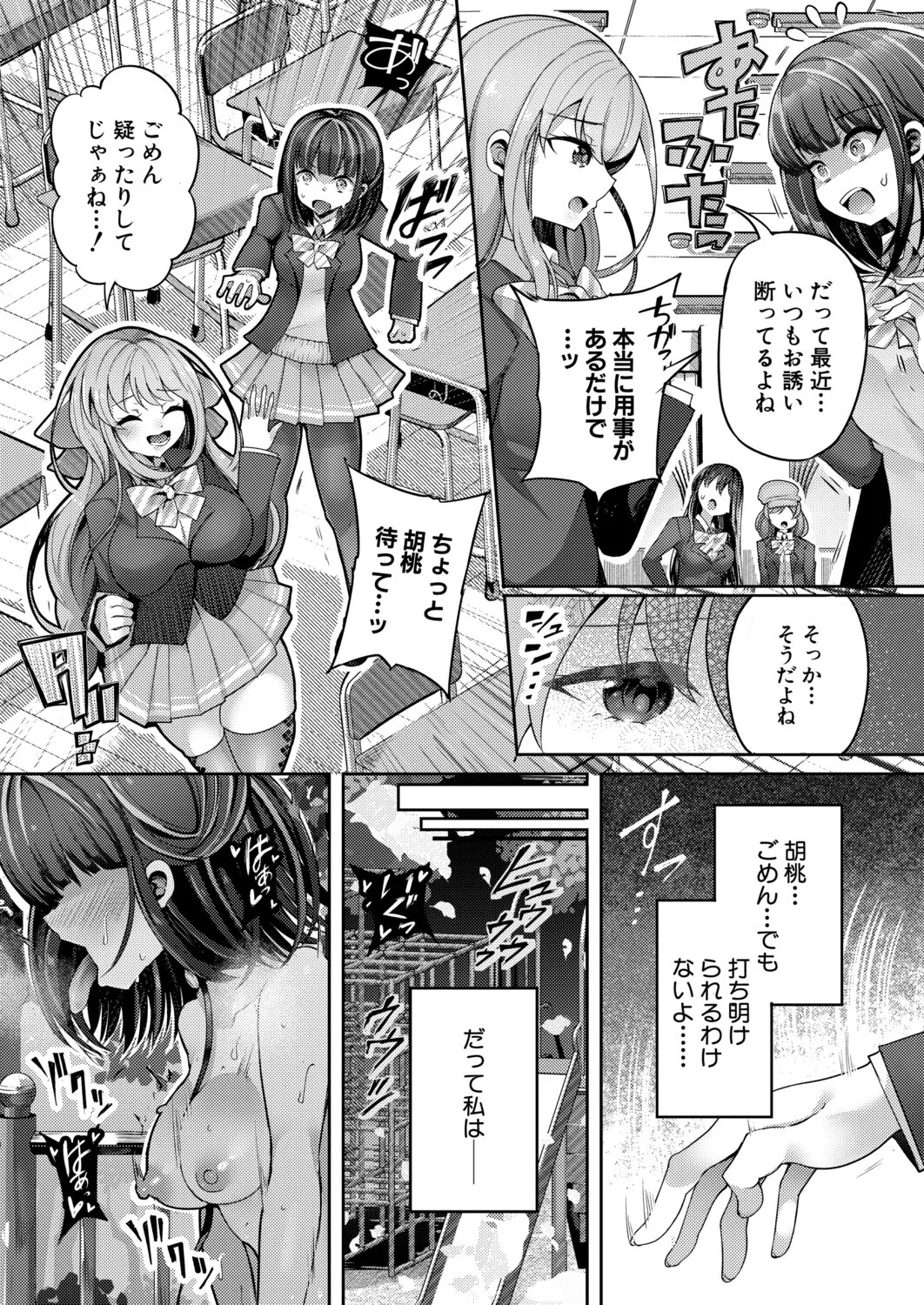 Page 530