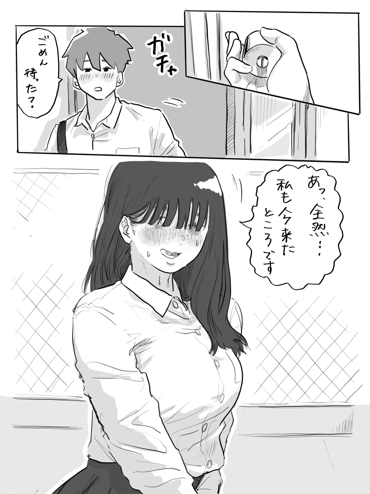 不器用なネモフィラ2 陰キャ巨乳女子と学校の屋上でエッチする話