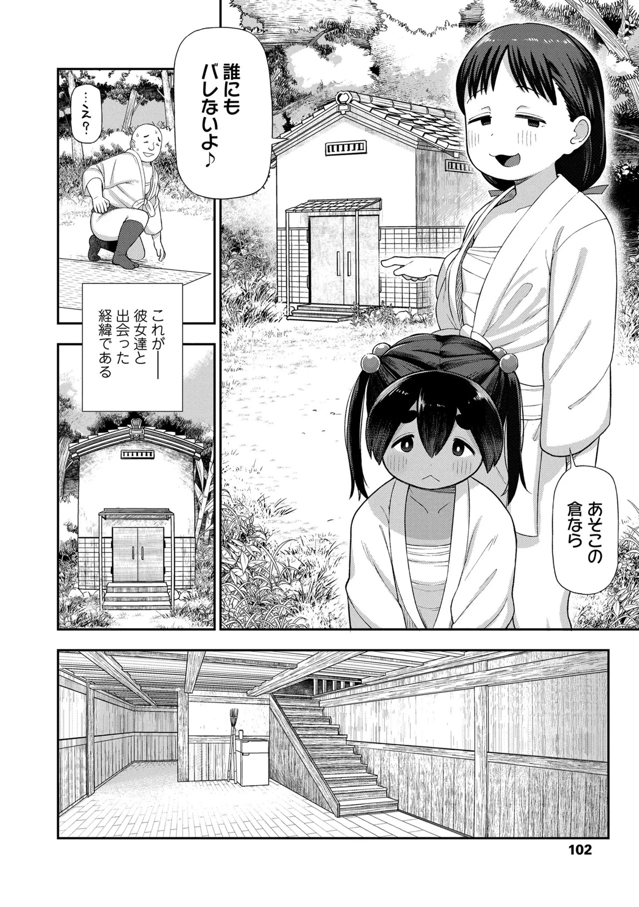 Page 102
