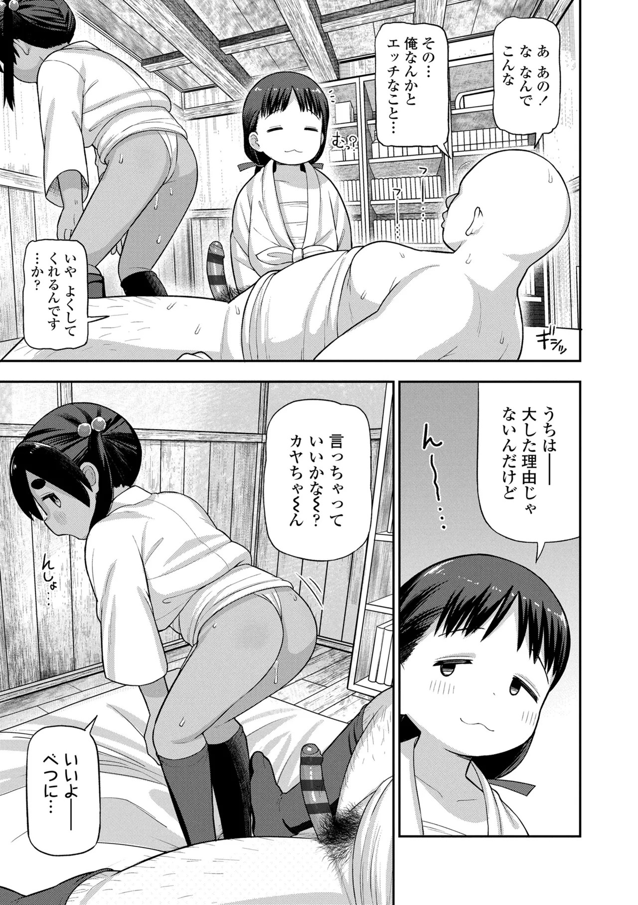 Page 111