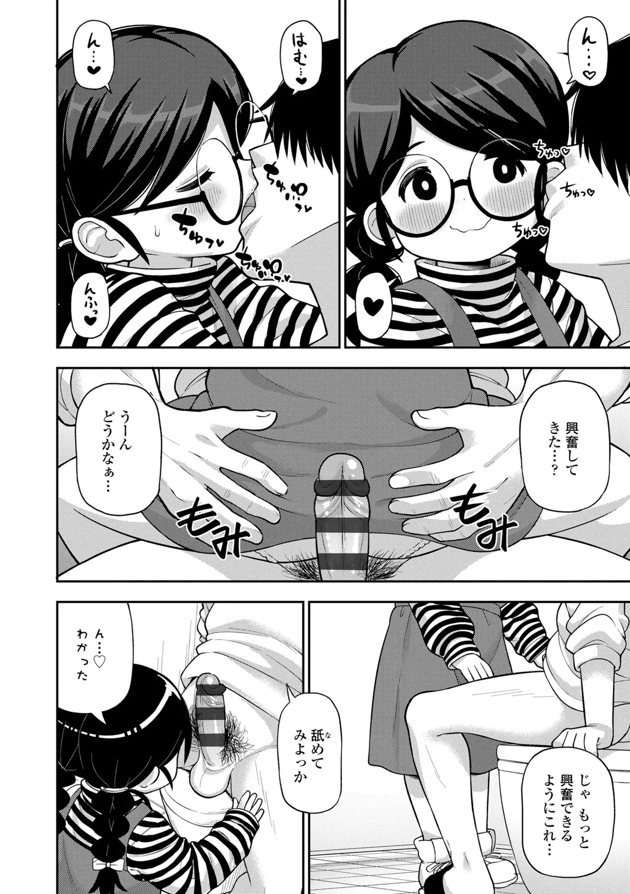 Page 138