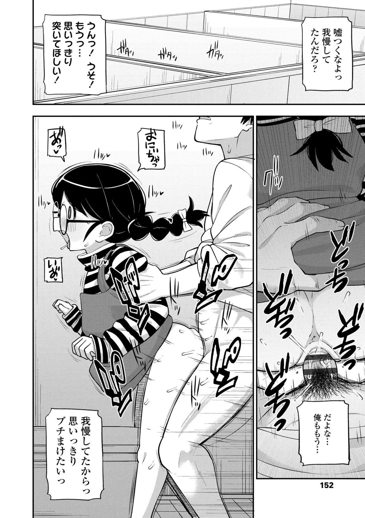 Page 152