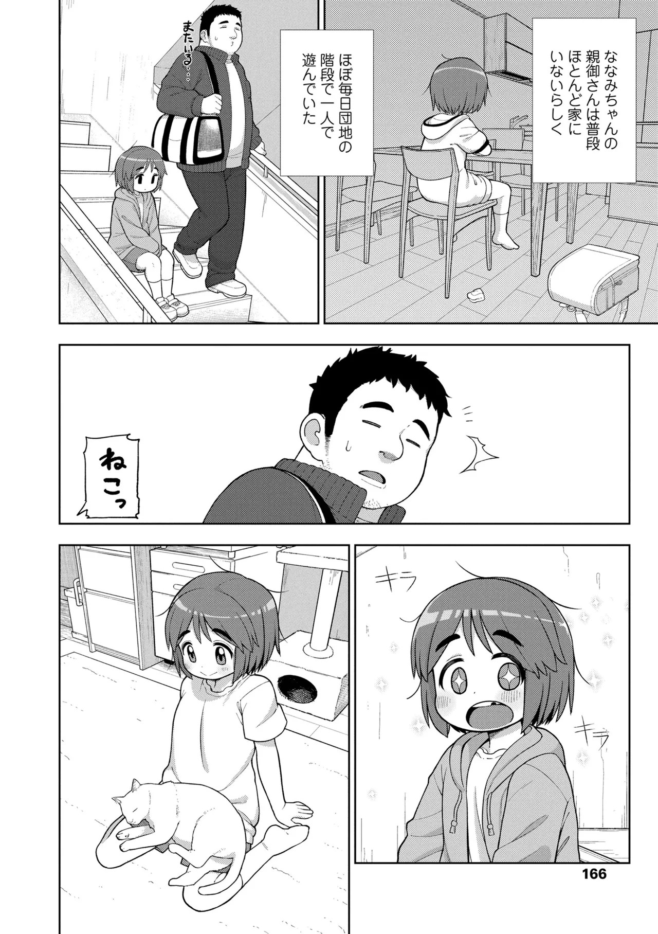 Page 166