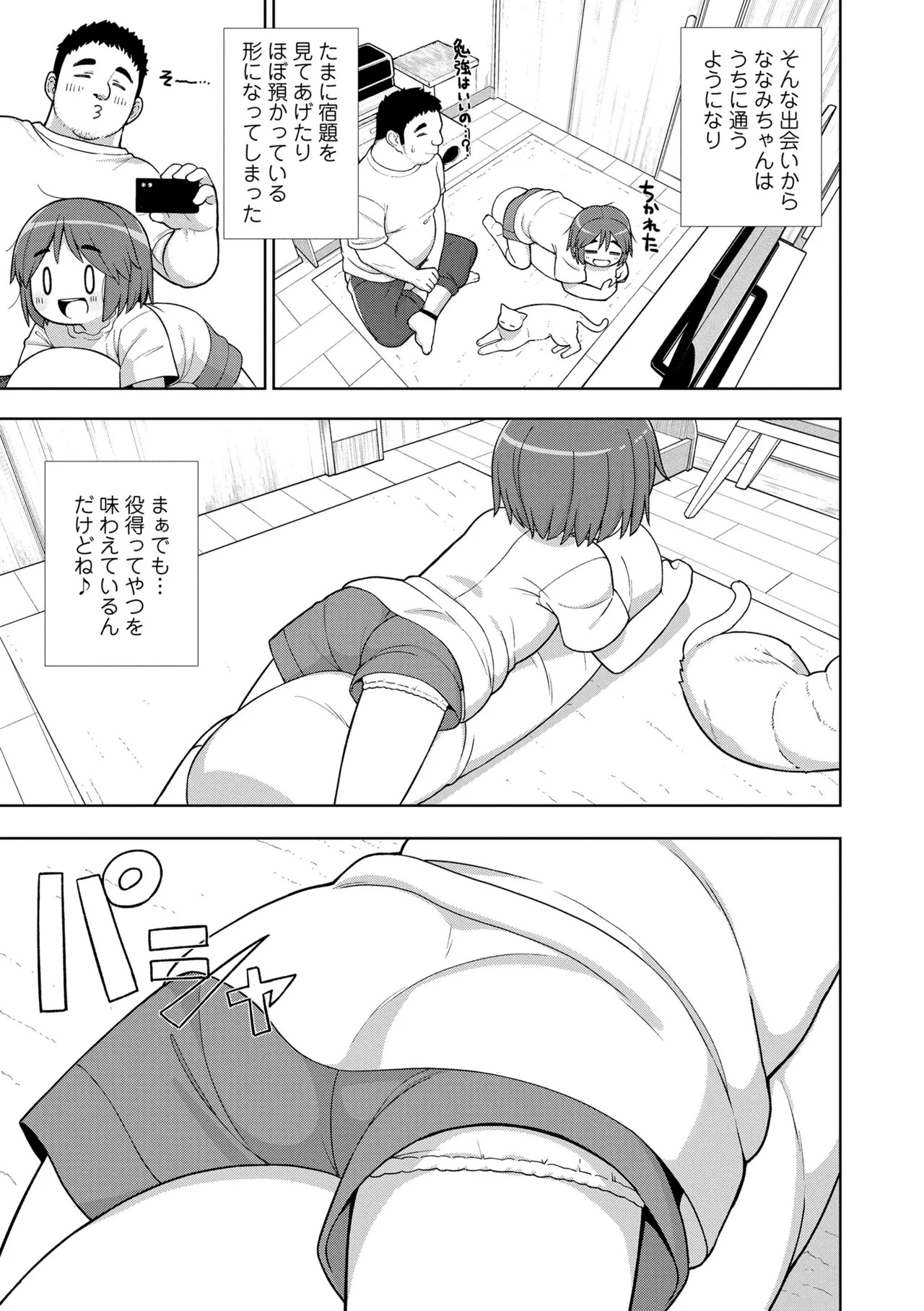 Page 167