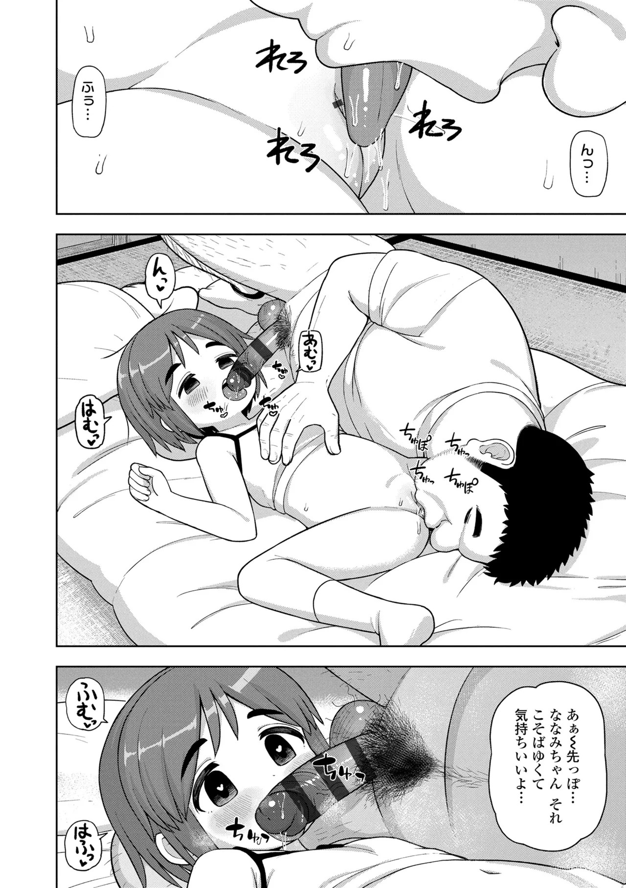 Page 172