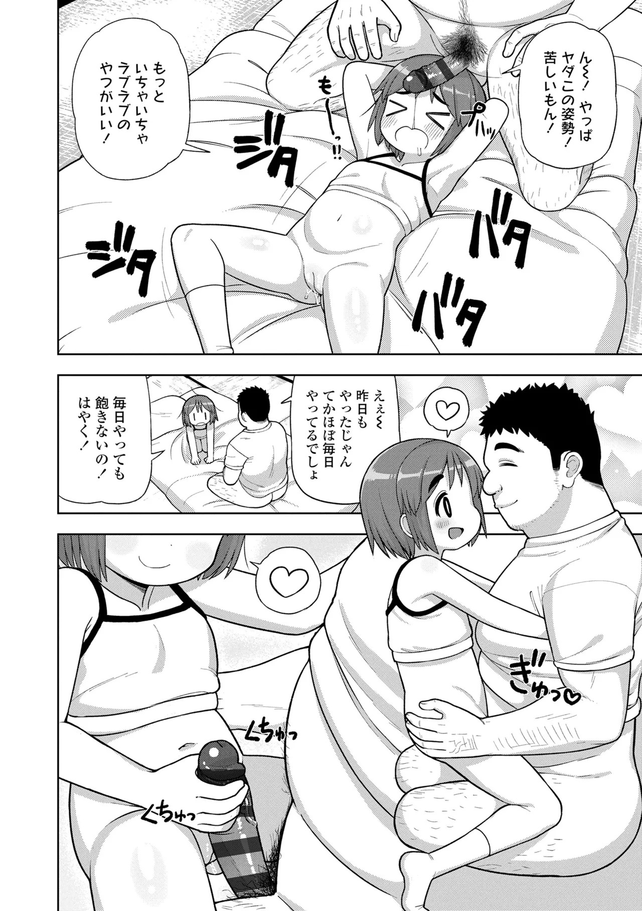 Page 174