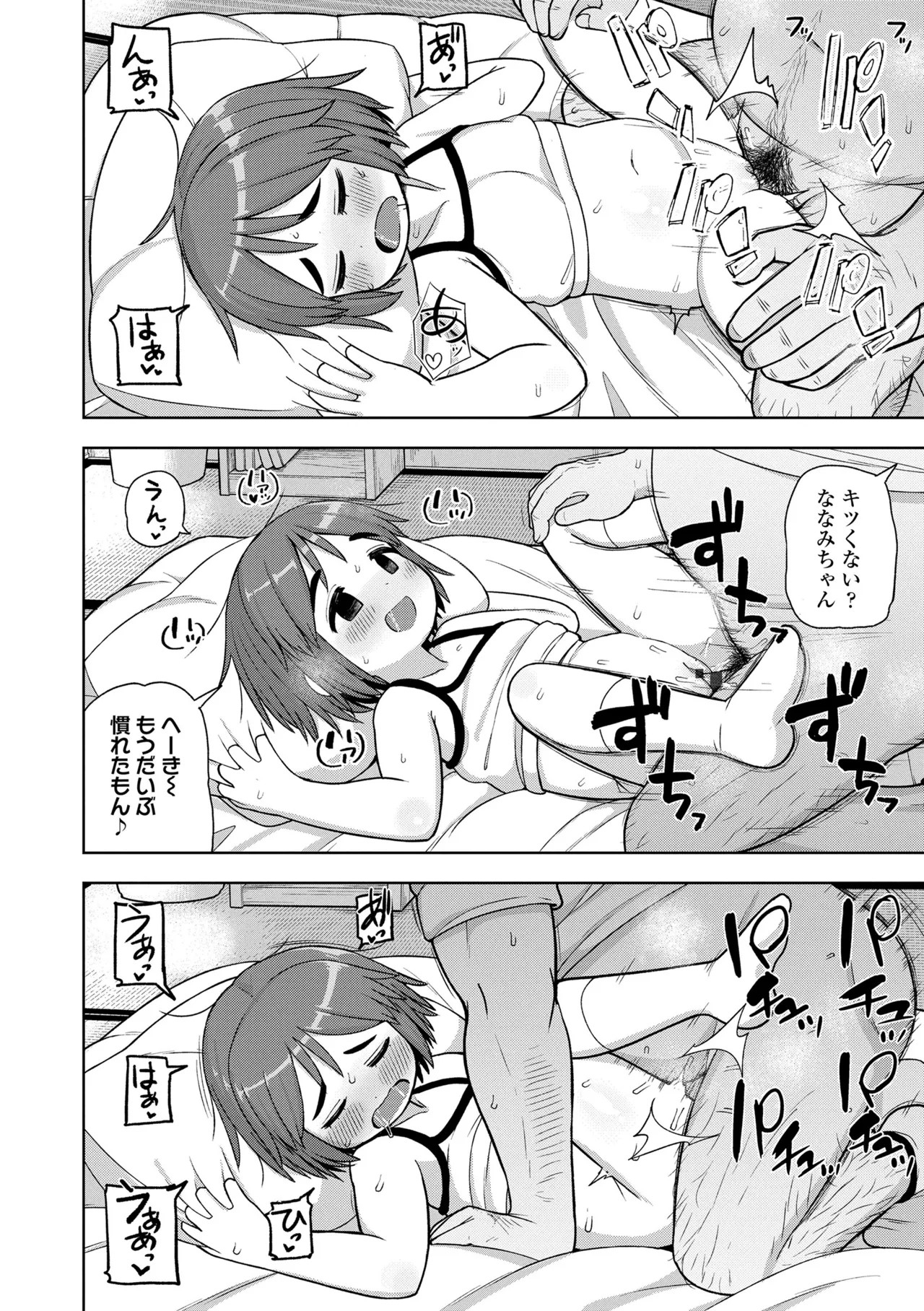 Page 180