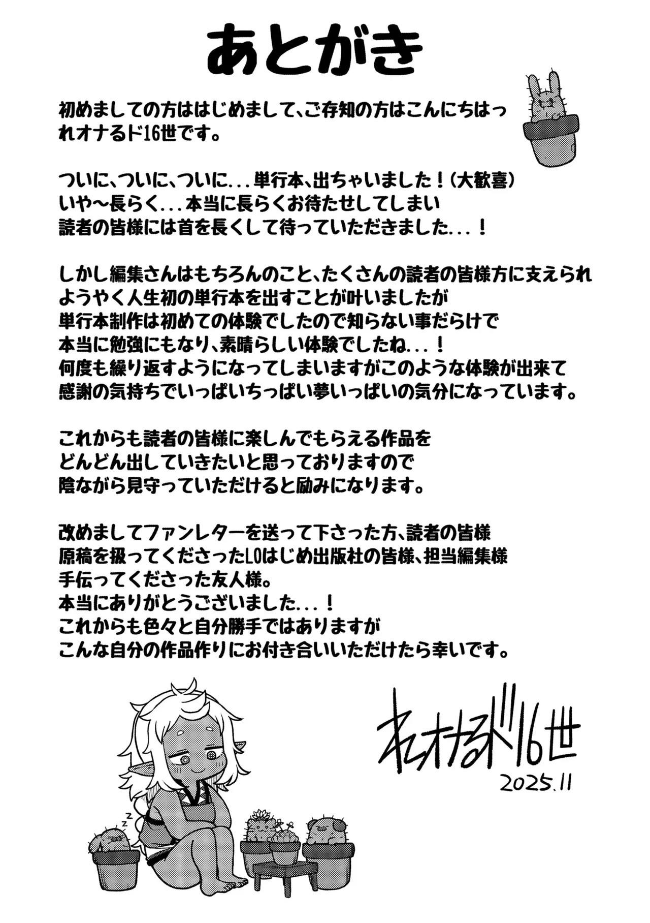 Page 193