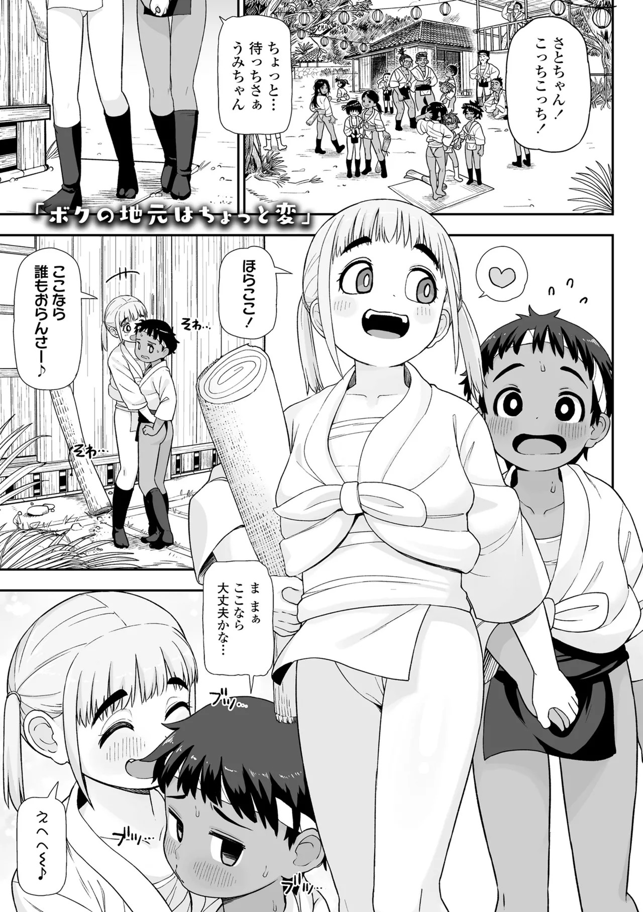 Page 73