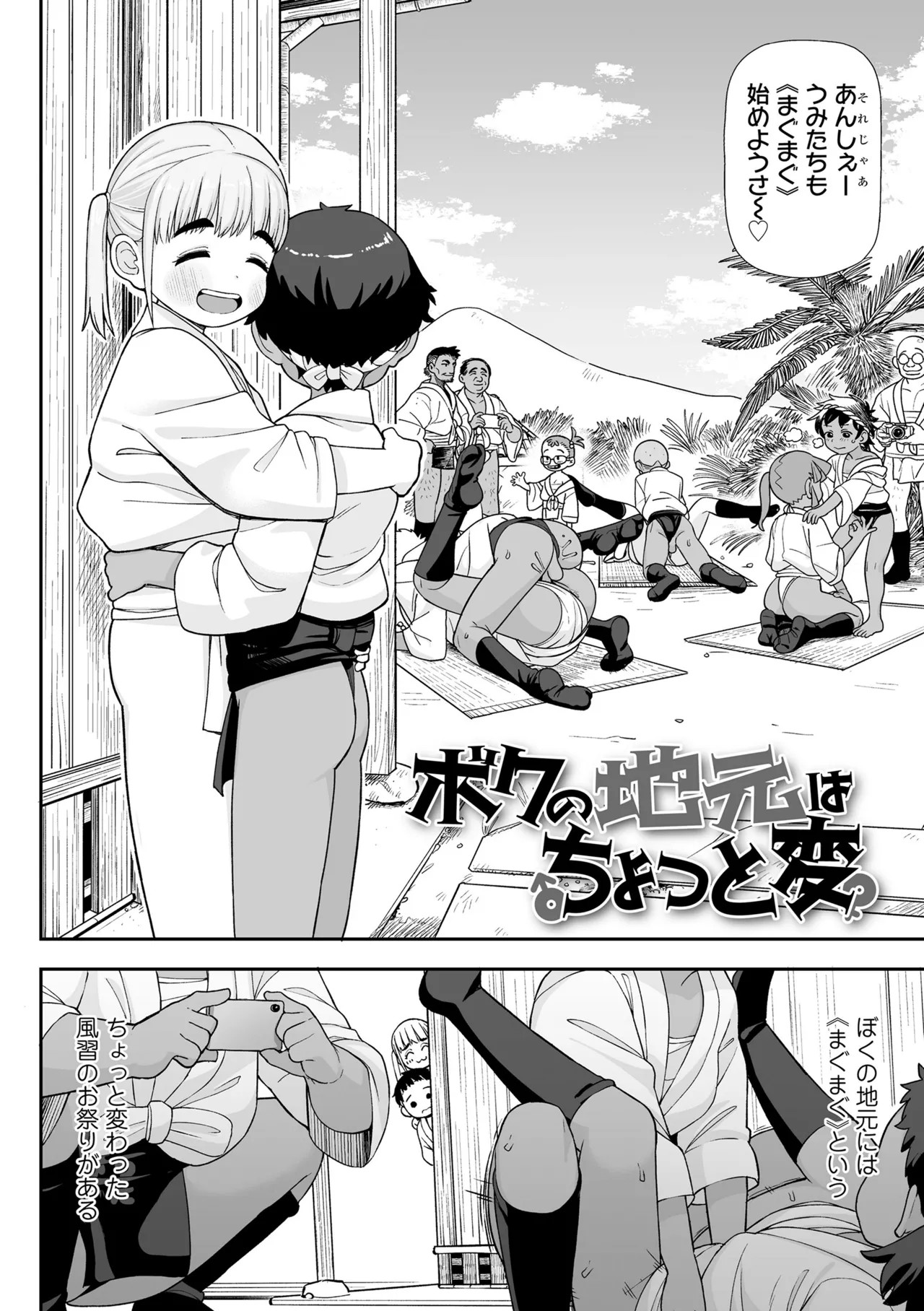 Page 74