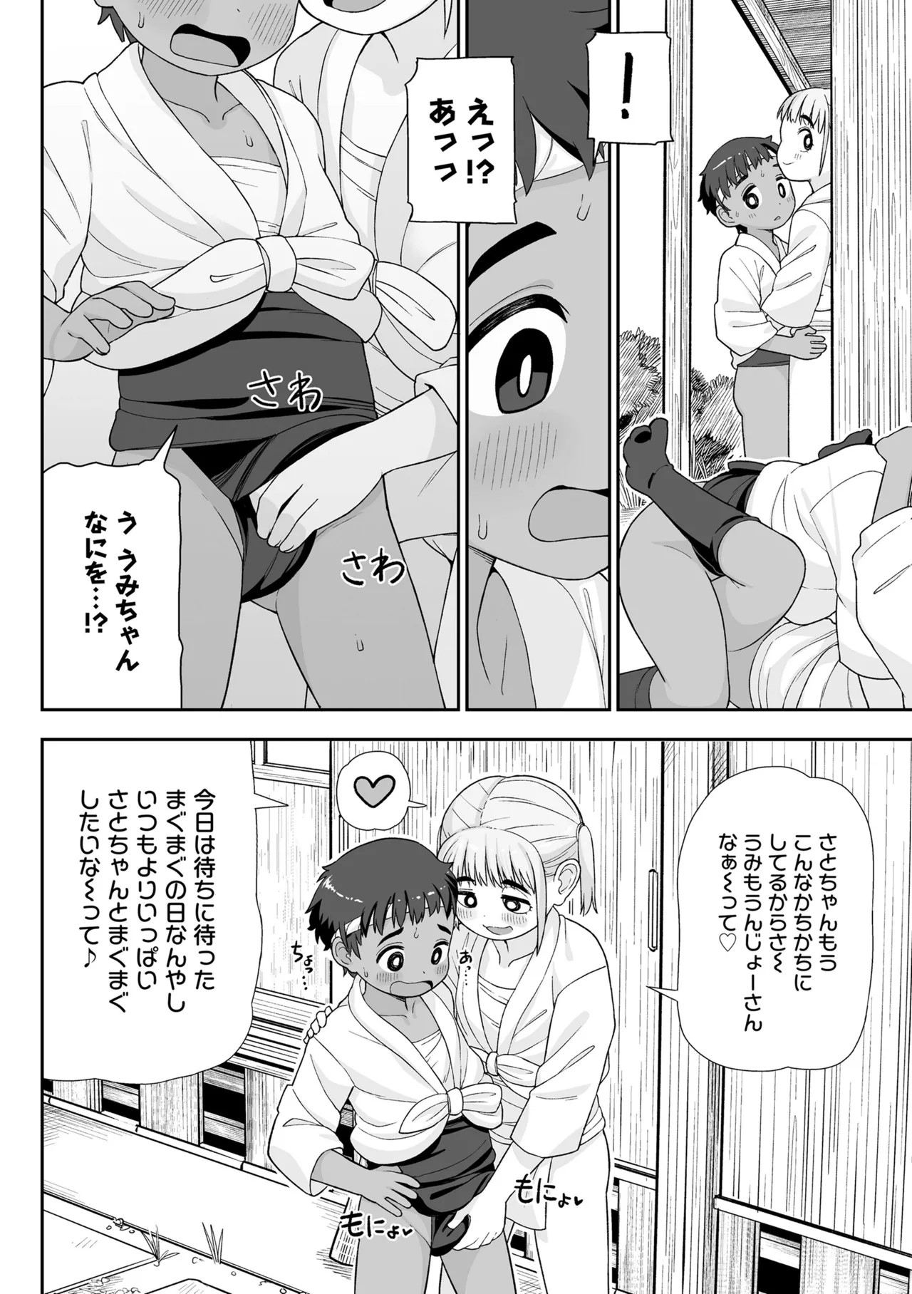 Page 76