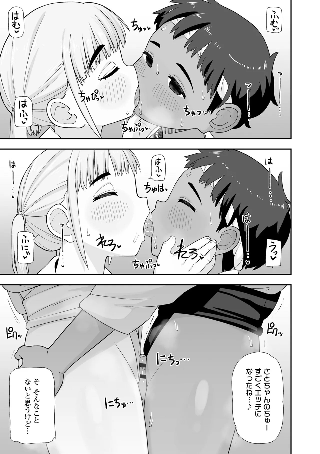 Page 79